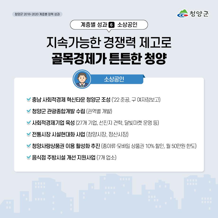 17계층별 군정성과_카드뉴스7