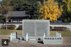 성충대의의사비(聖忠大義意思碑)모습