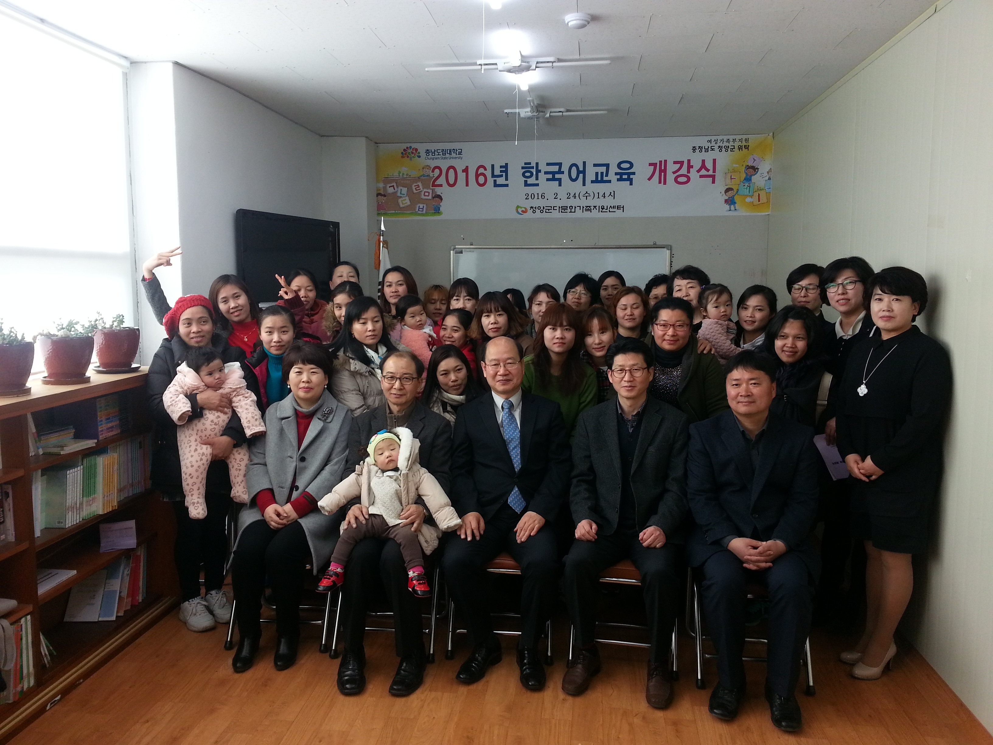 0225 다문화가족 한국어 교육 개강식