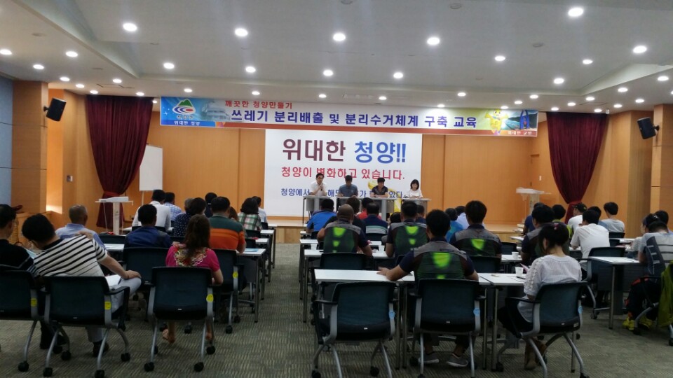 0811 쓰레기 분리배출 및 수거 교육