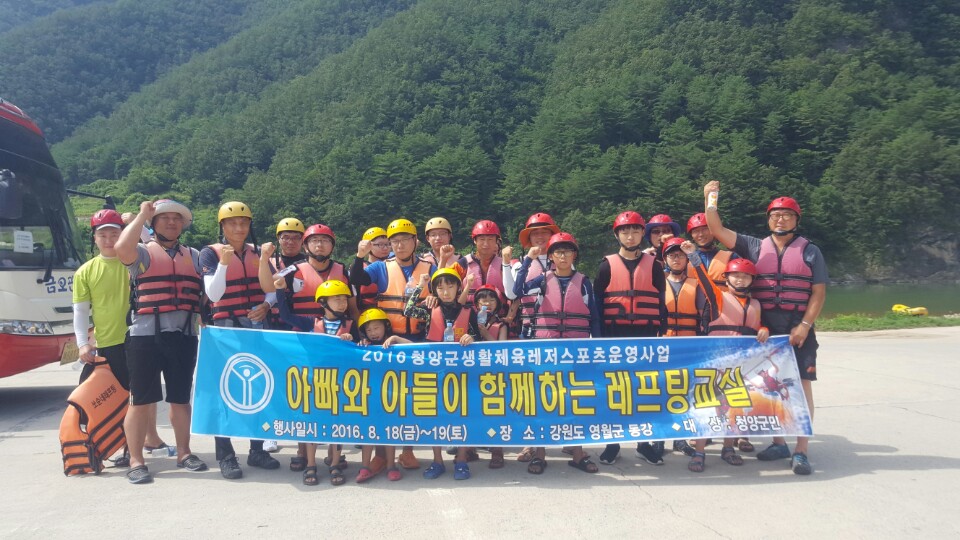 0822 레저스포츠(래프팅) 교실.jpeg