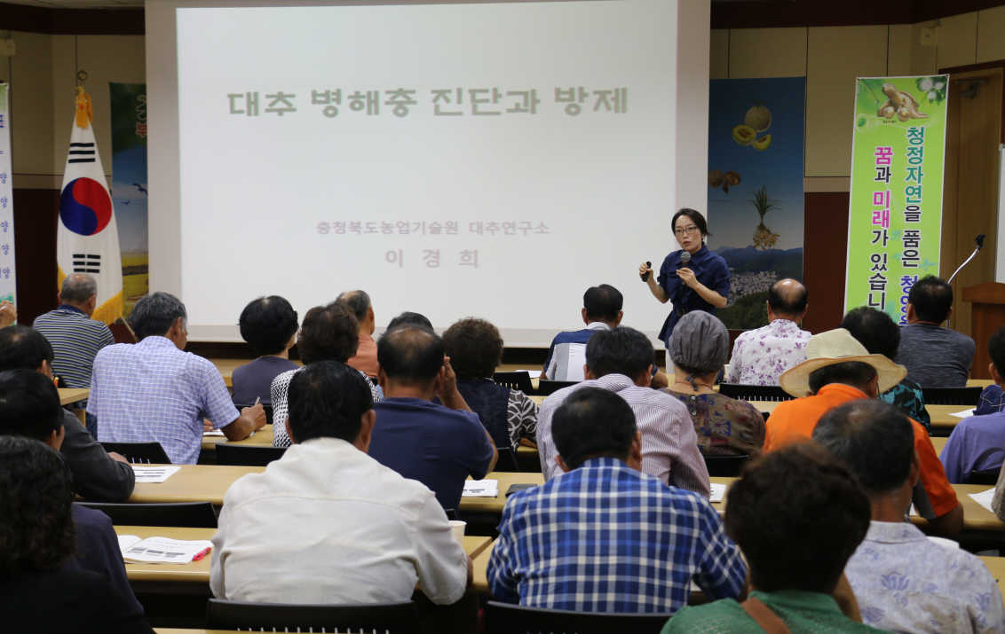 0825 왕대추 재배기술 교육