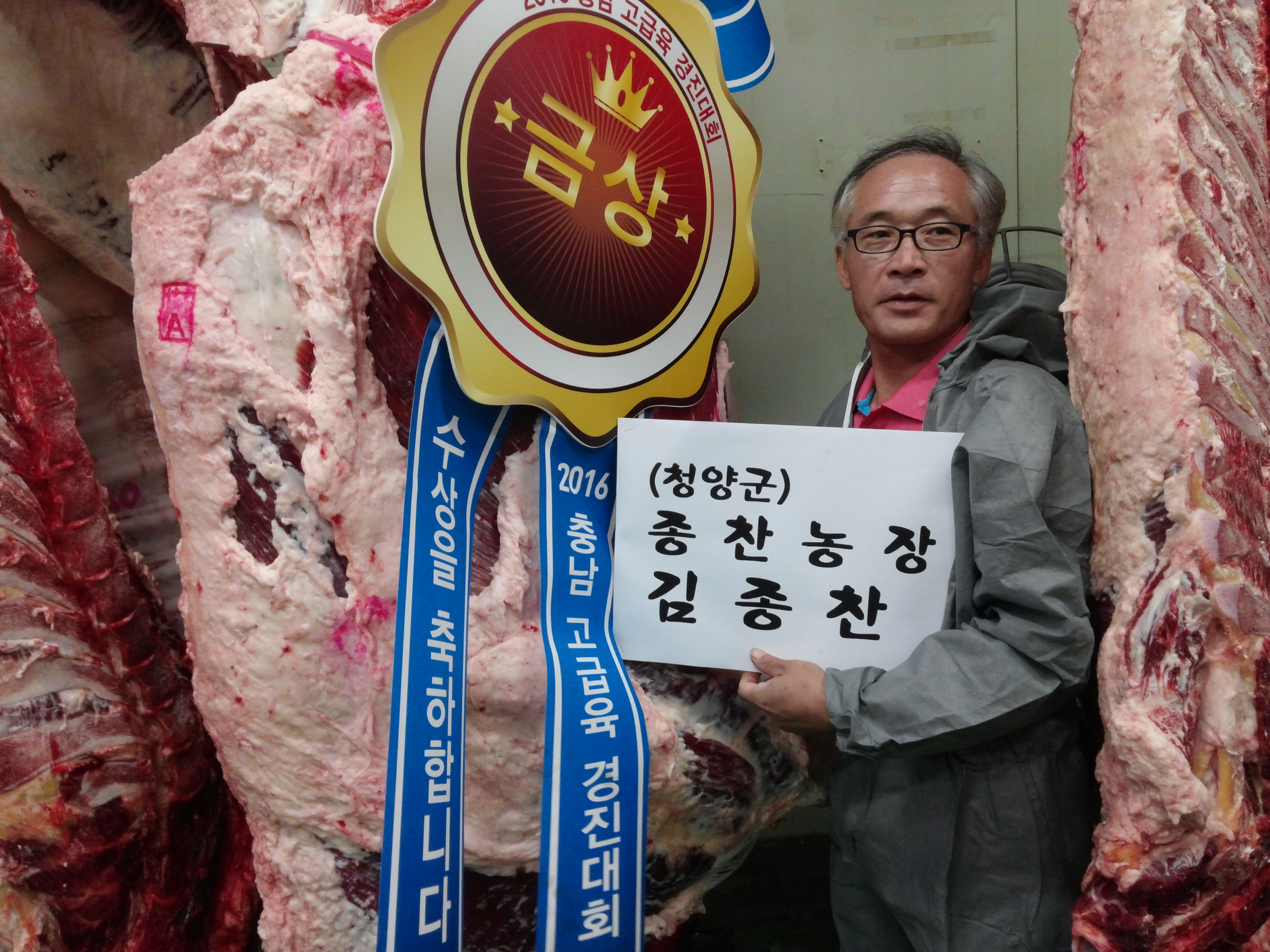 0907 금상 수상한 김종찬씨