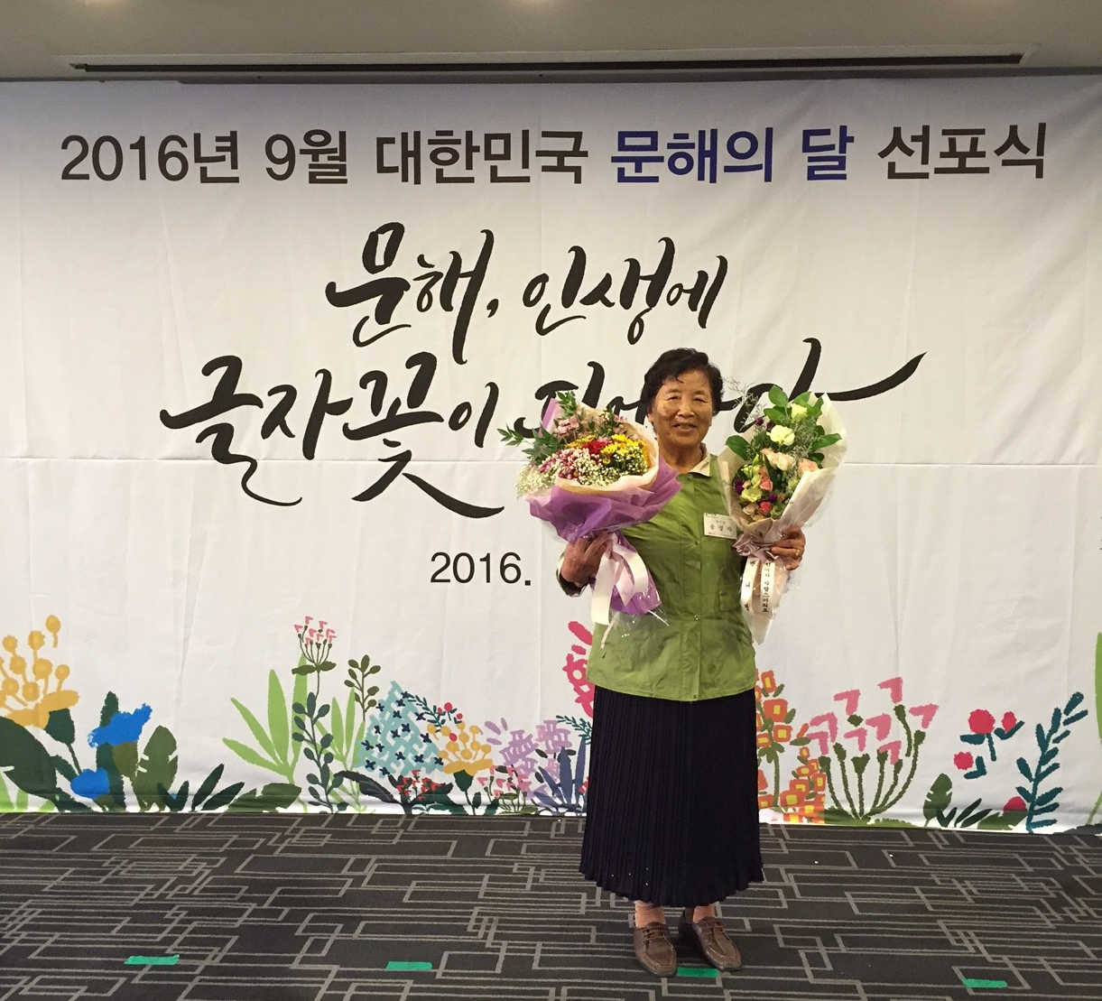 0907 우수상 수상한 송경자씨