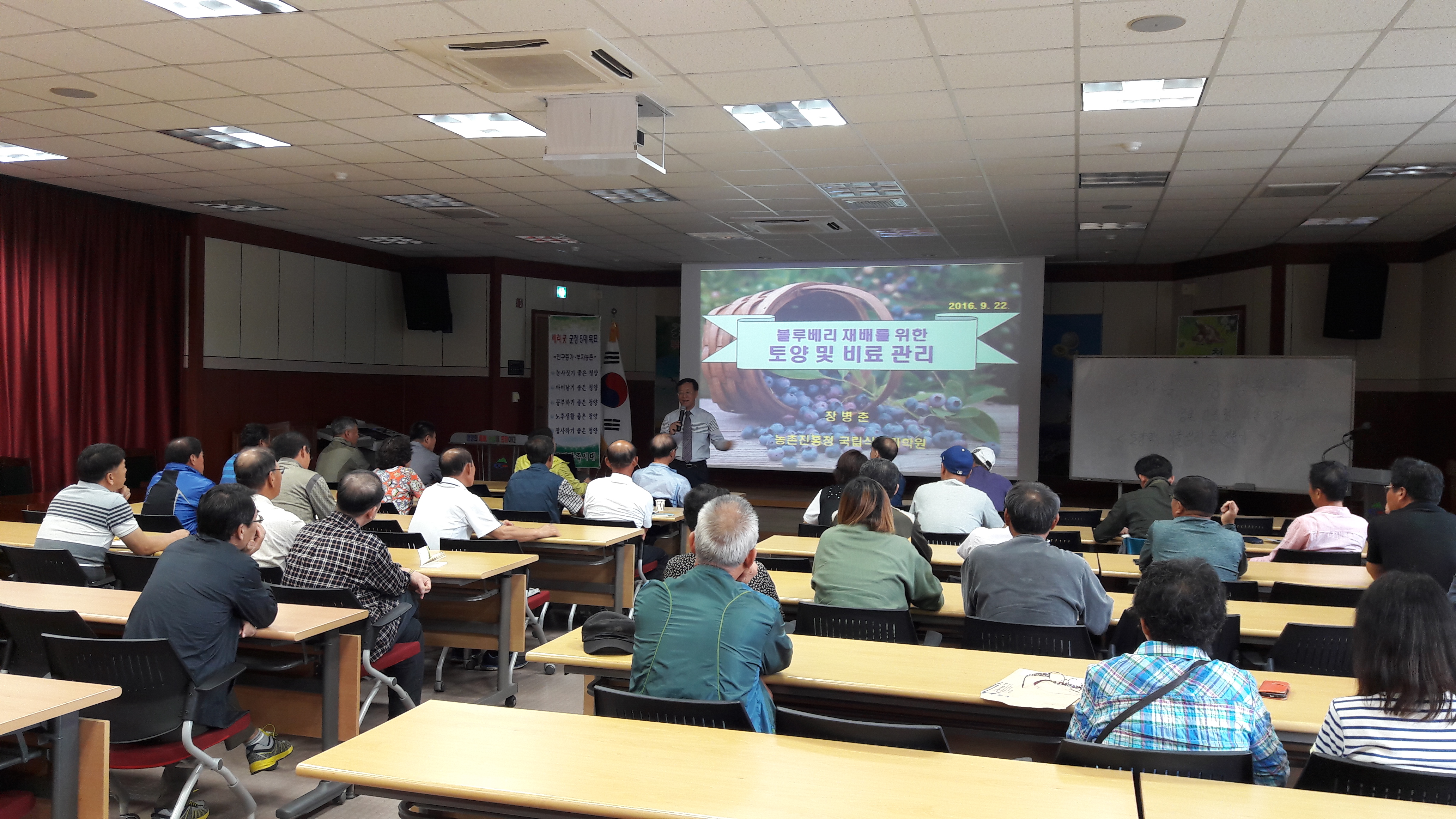 0923 청양블루베리연구회 전문 과제교육