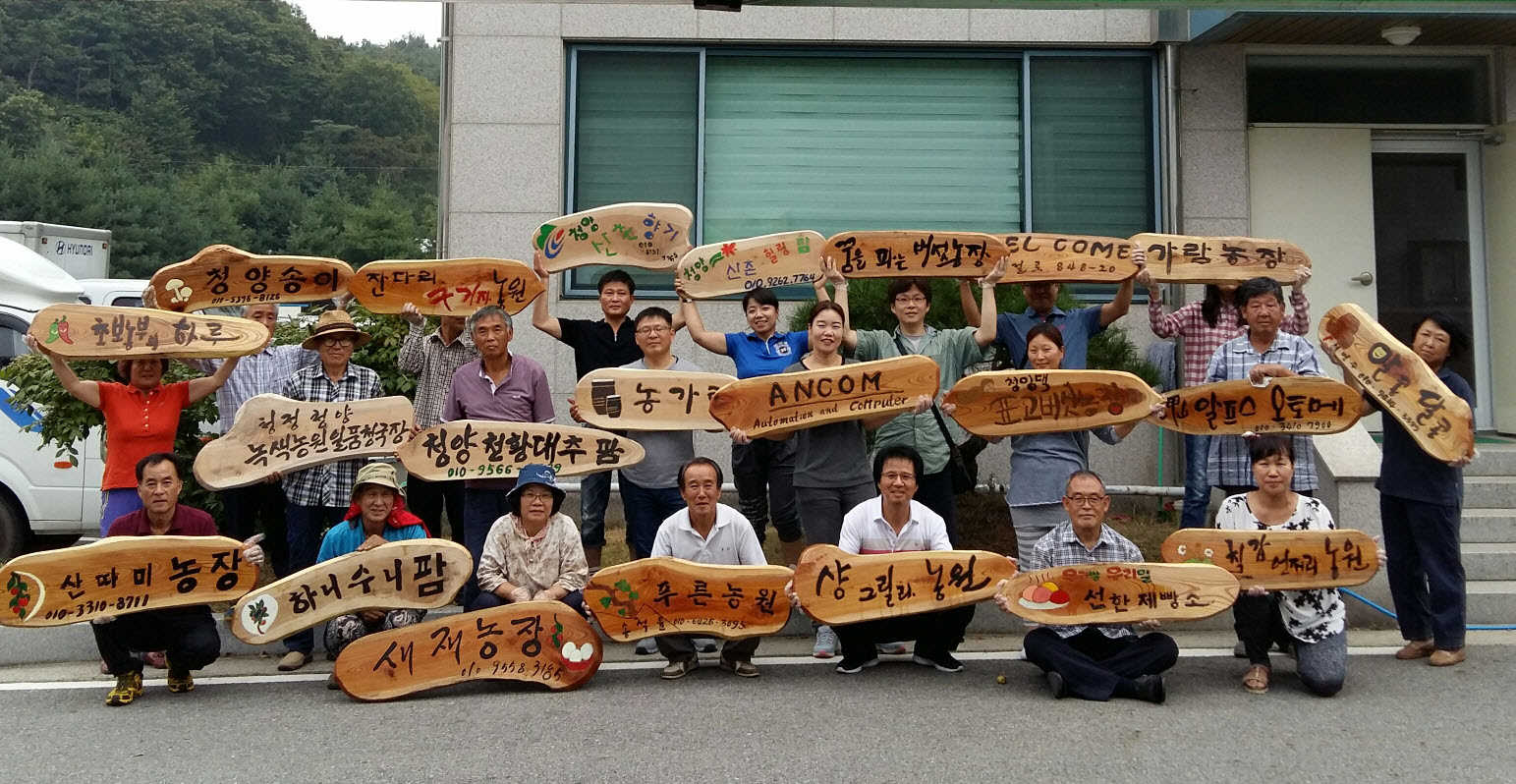 0923 강소농 농장 간판 만들기