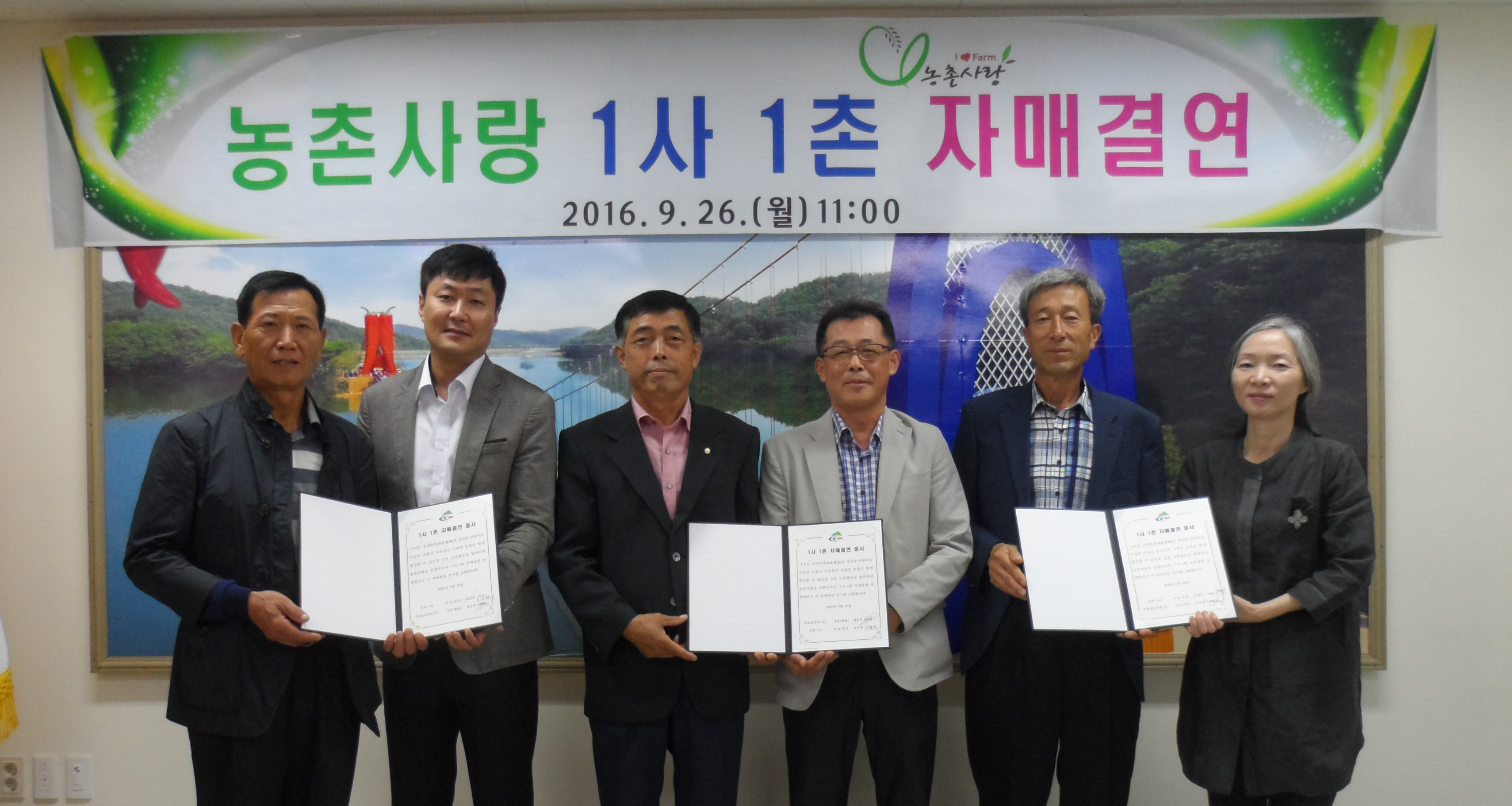 0926 1사1촌 자매결연.JPG