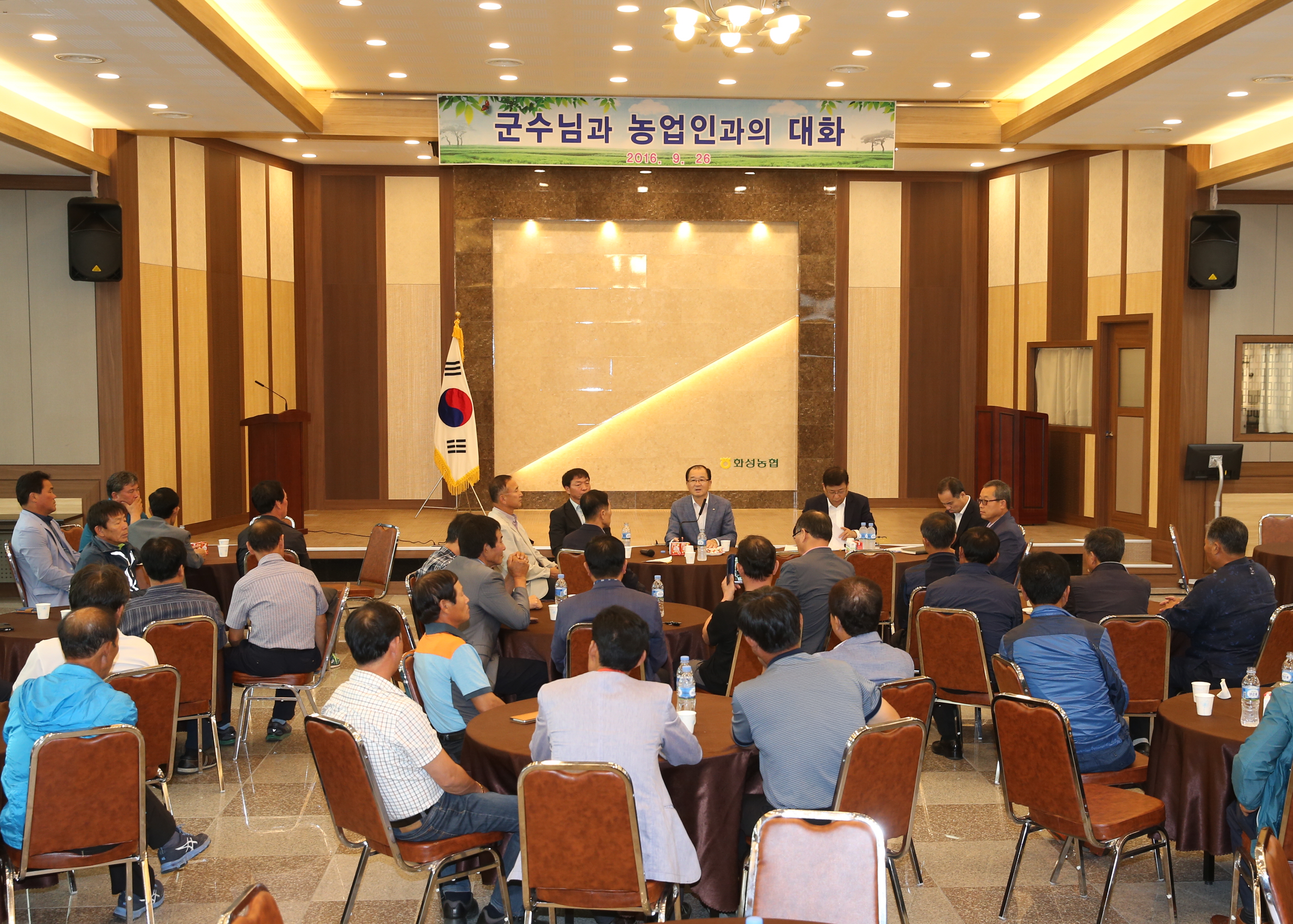 0927 농정현안사항 간담회