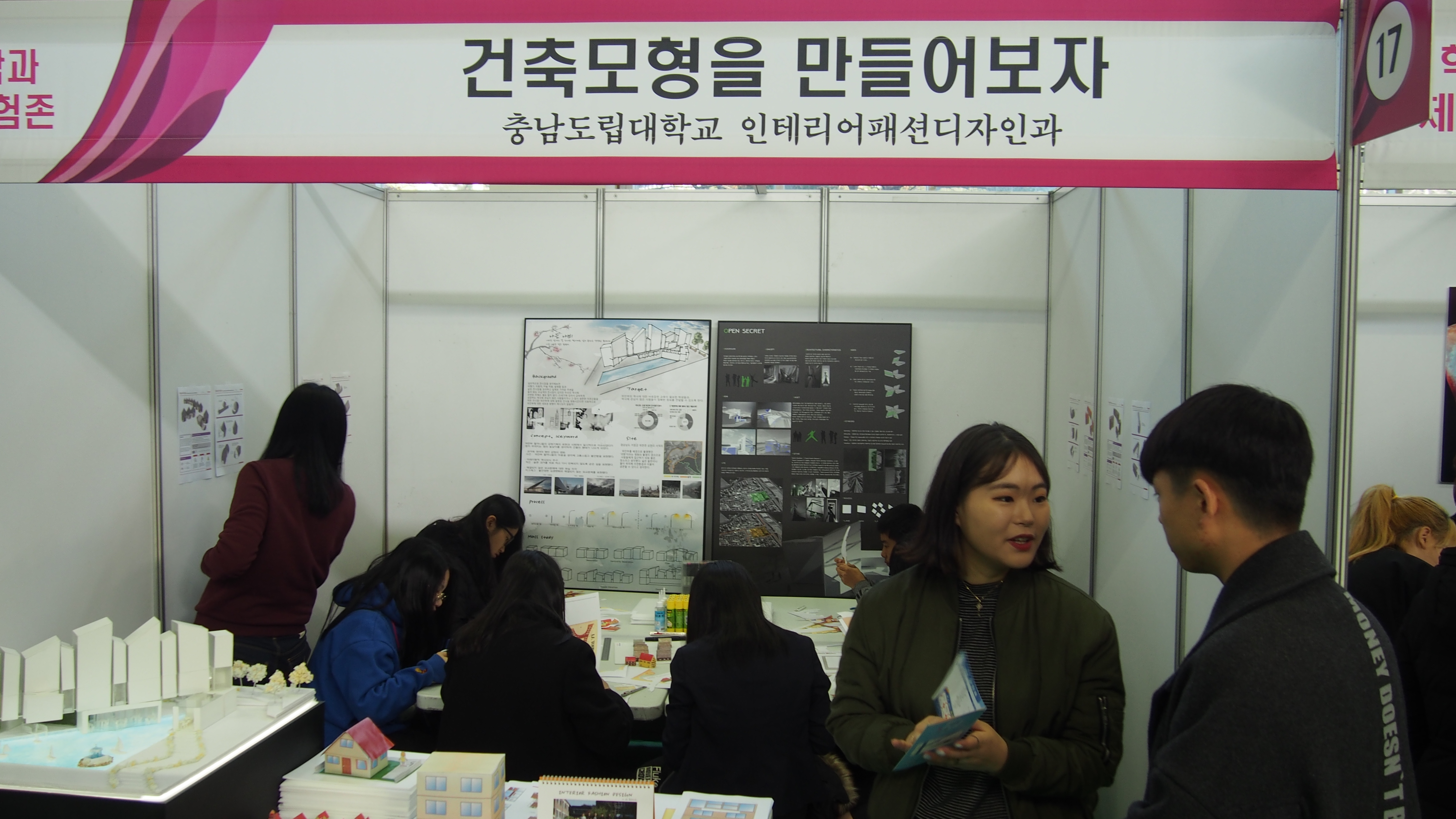 1102 청양인재 자유학기제 진로체험전2