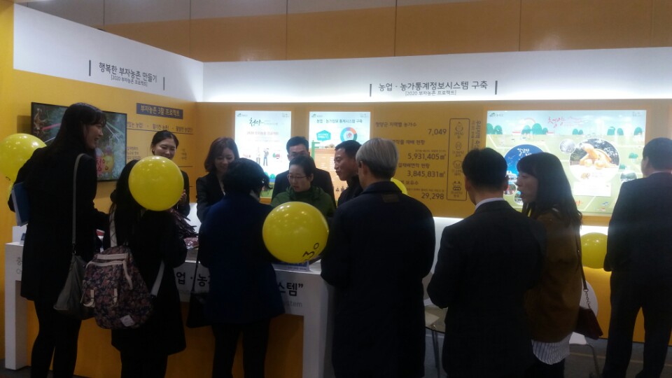 1109 제3회 정부3.0 국민체험마당2.JPG