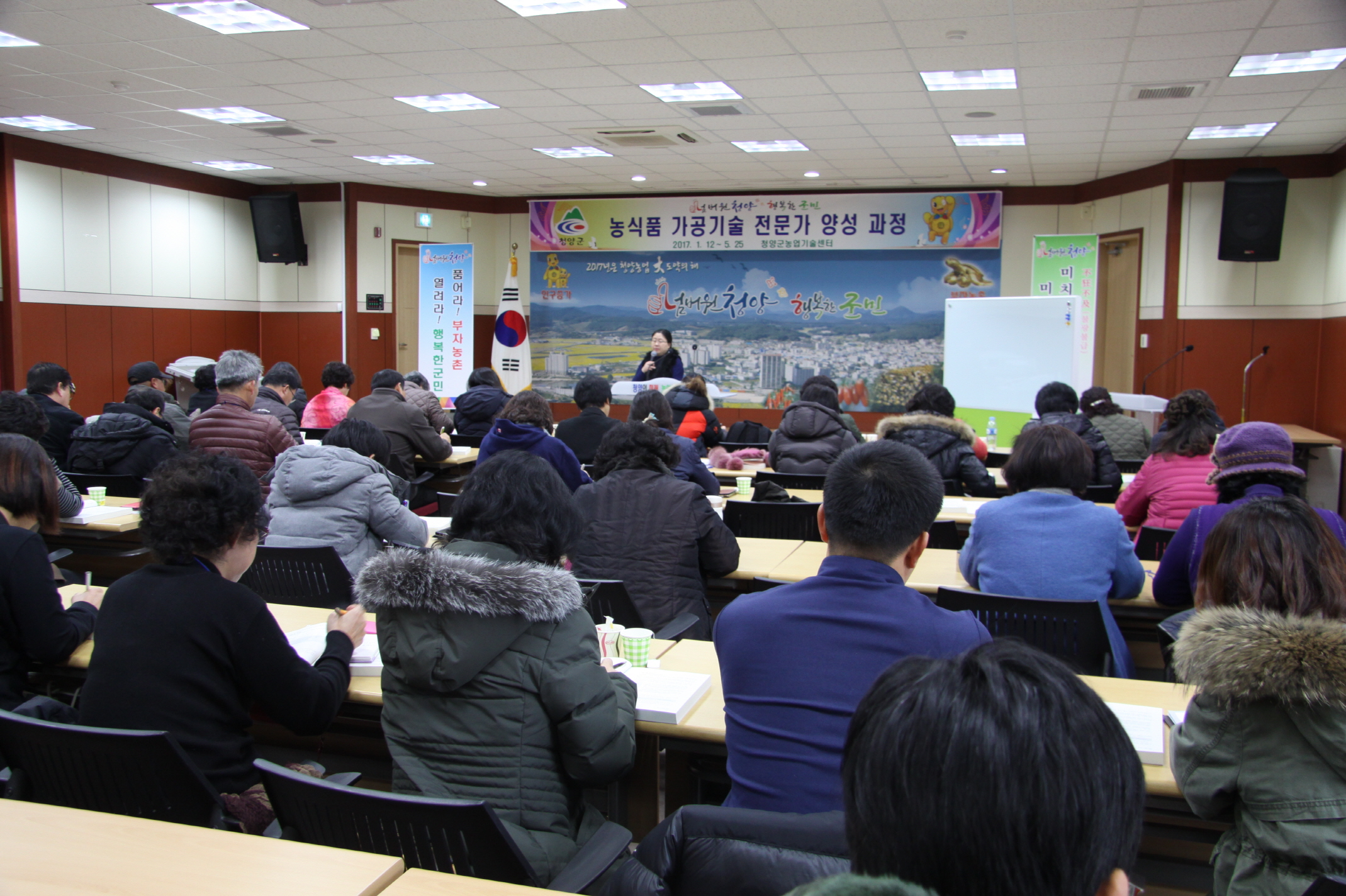 0113 농식품 가공기술 전문가 양성과정 개강