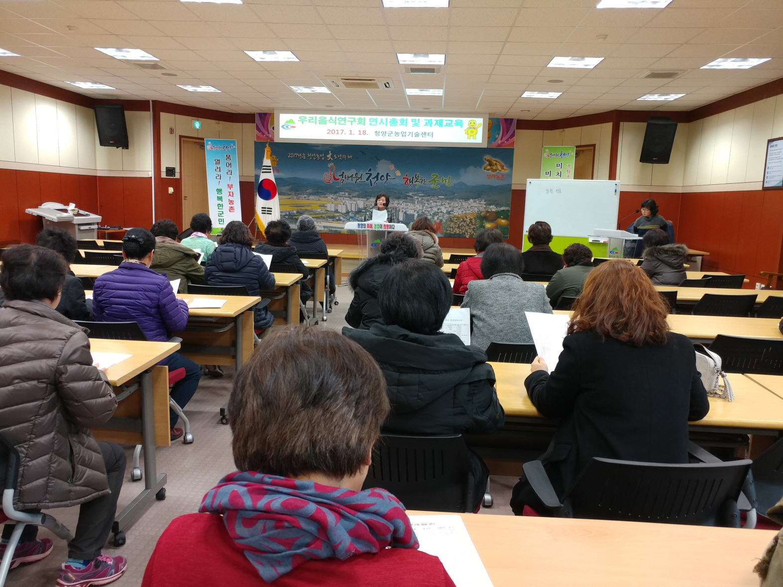 0119 우리음식연구회 연시총회