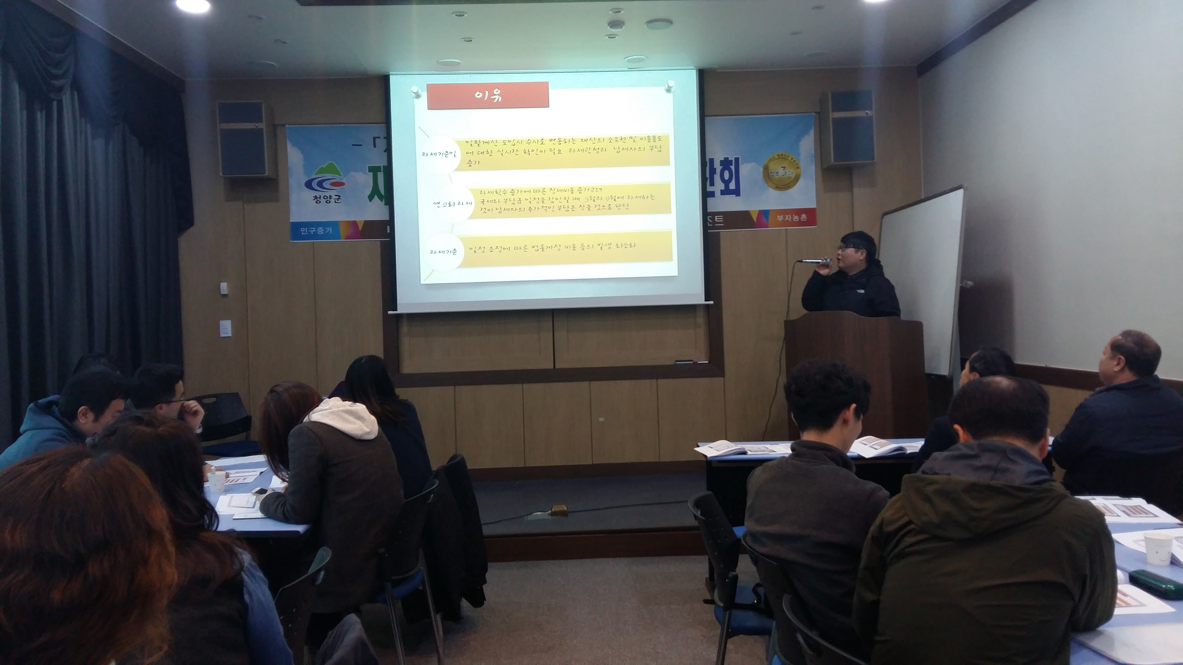 0321 지방세입 업무담당자 직무 연찬회1