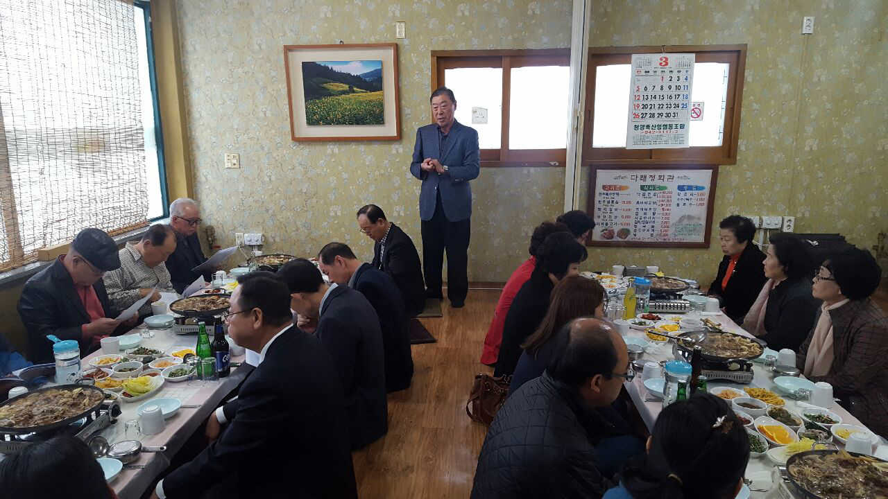 0327 청양읍장동우회 