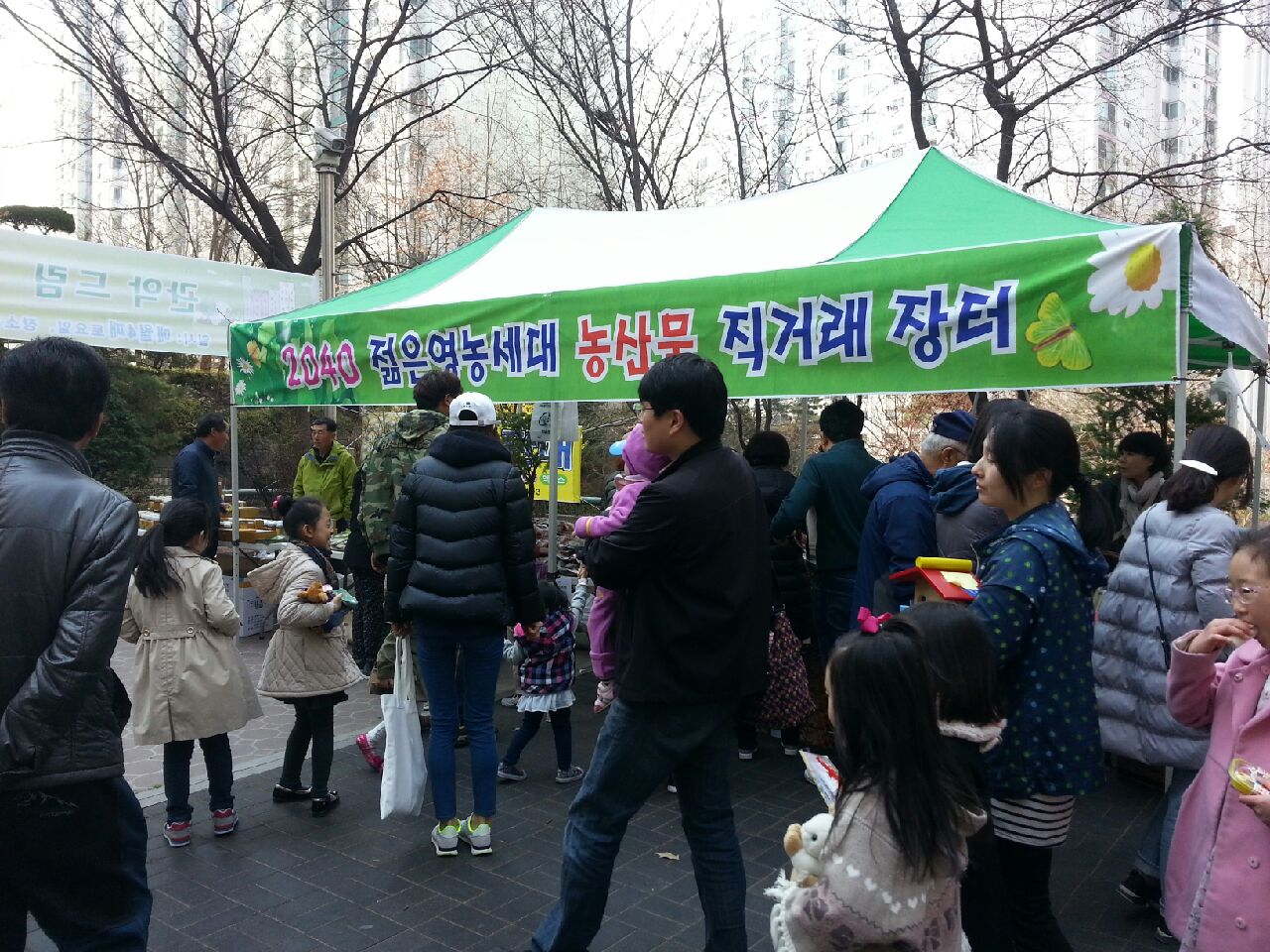 0328 2040청년농업인 농산물직거래 장터