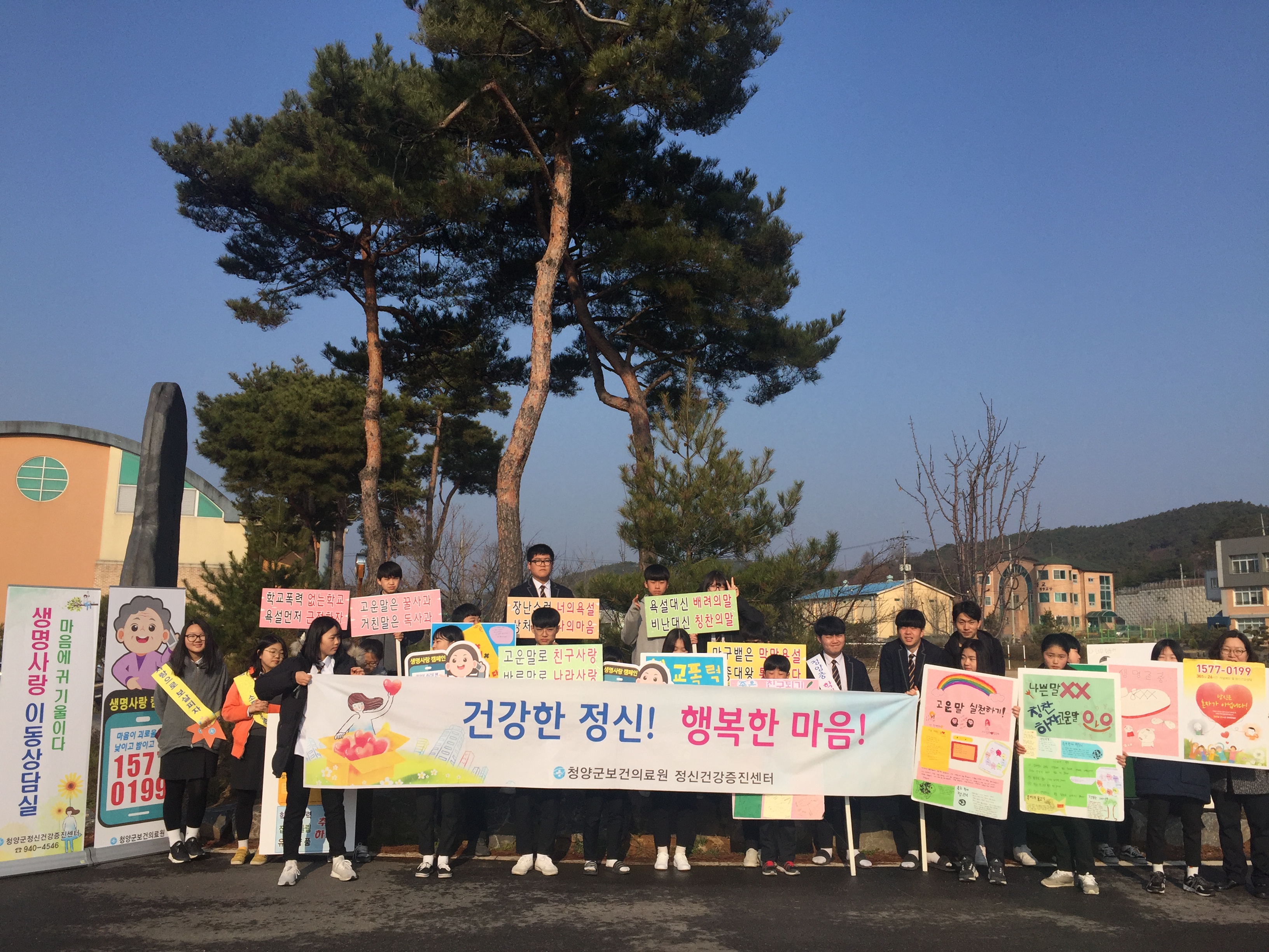 0330 자살예방 캠페인