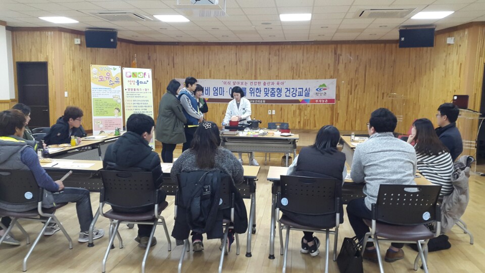 0330 제1기 예비 엄마·아빠를 위한 맞춤형 건강교실1