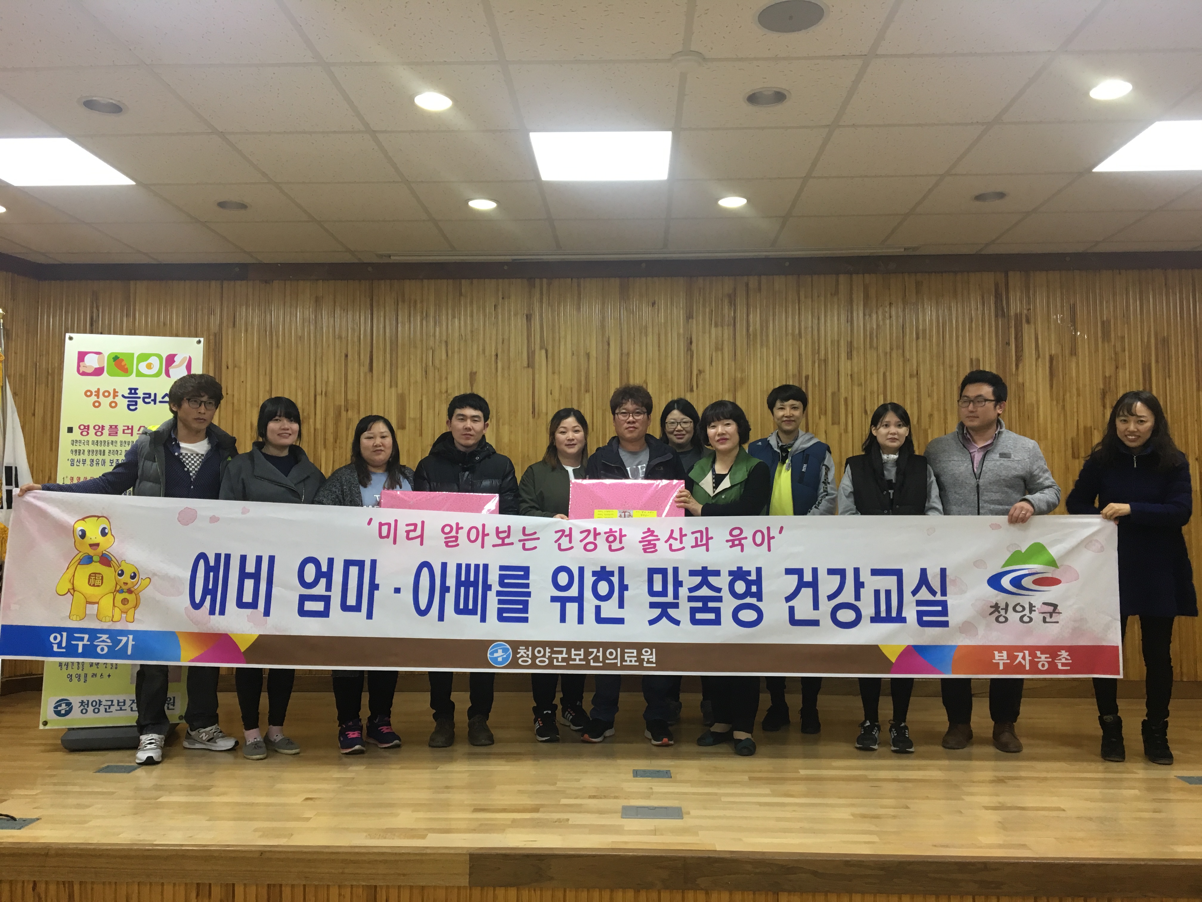 0330 제1기 예비 엄마·아빠를 위한 맞춤형 건강교실2