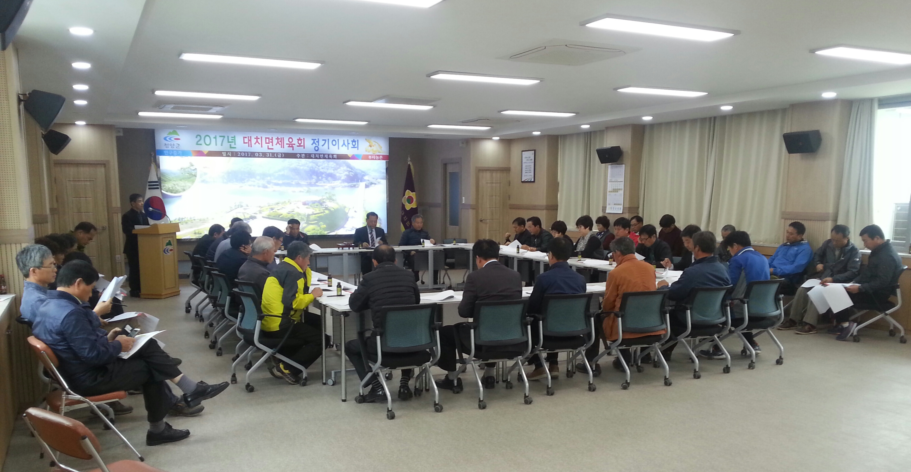 0403 대치면체육회1