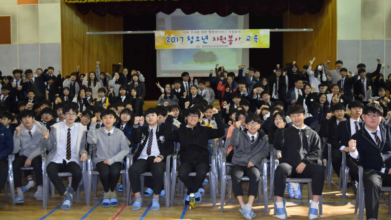 0404 청양군청소년상담복지센터 자원봉사교육