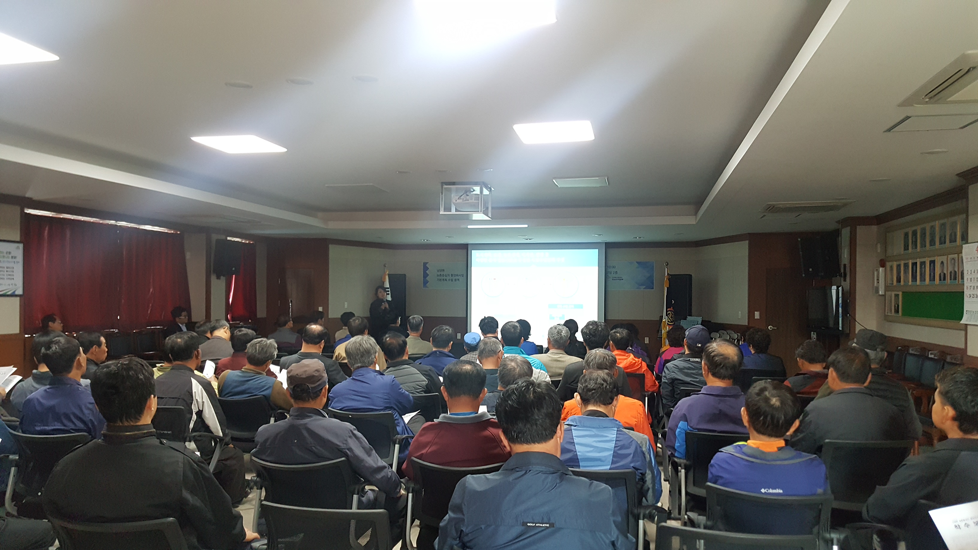 0404 남양면 농촌중심지활성화사업 기본계획 착수보고회