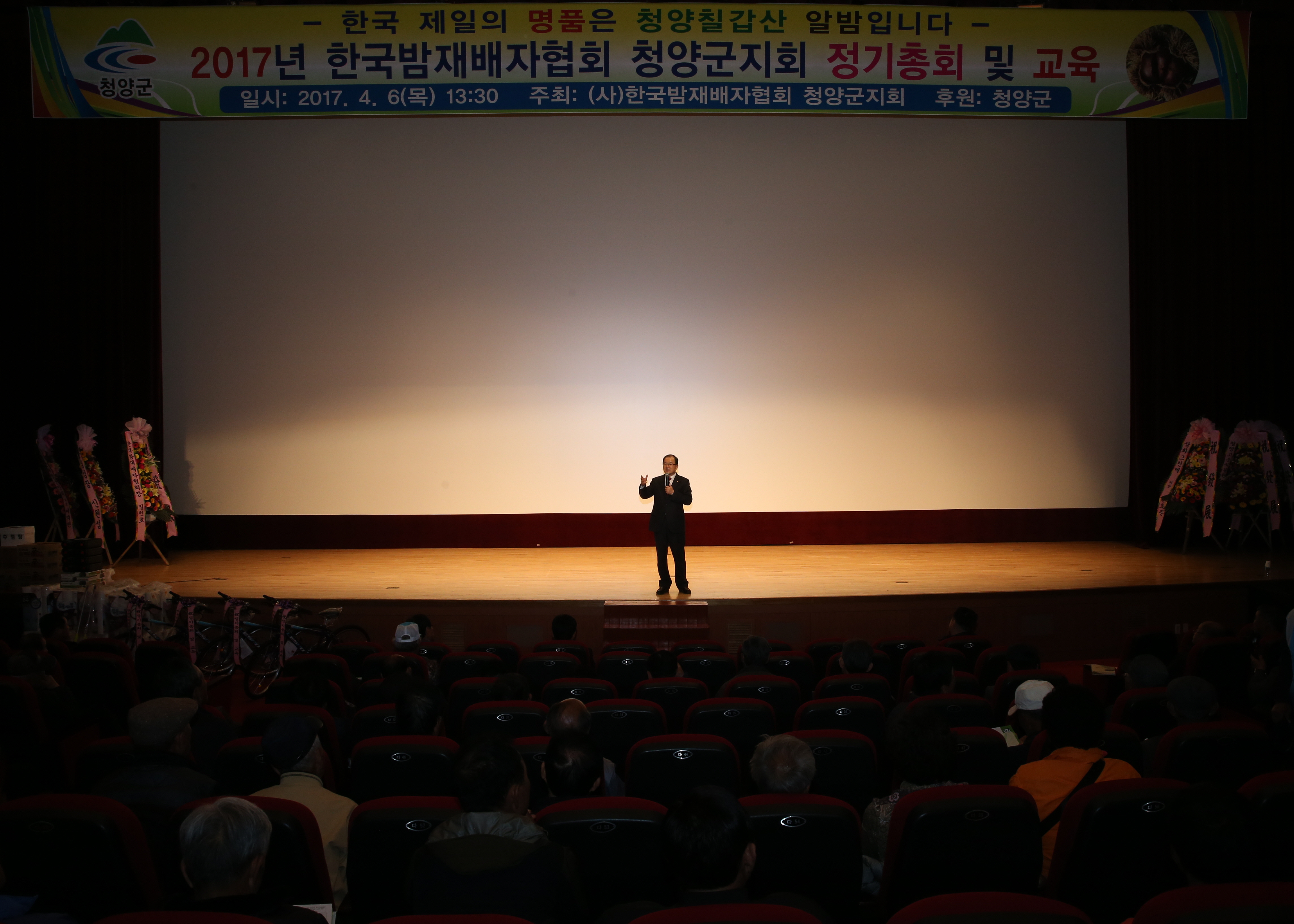 0407 한밤협회 청양군지회 정기총회