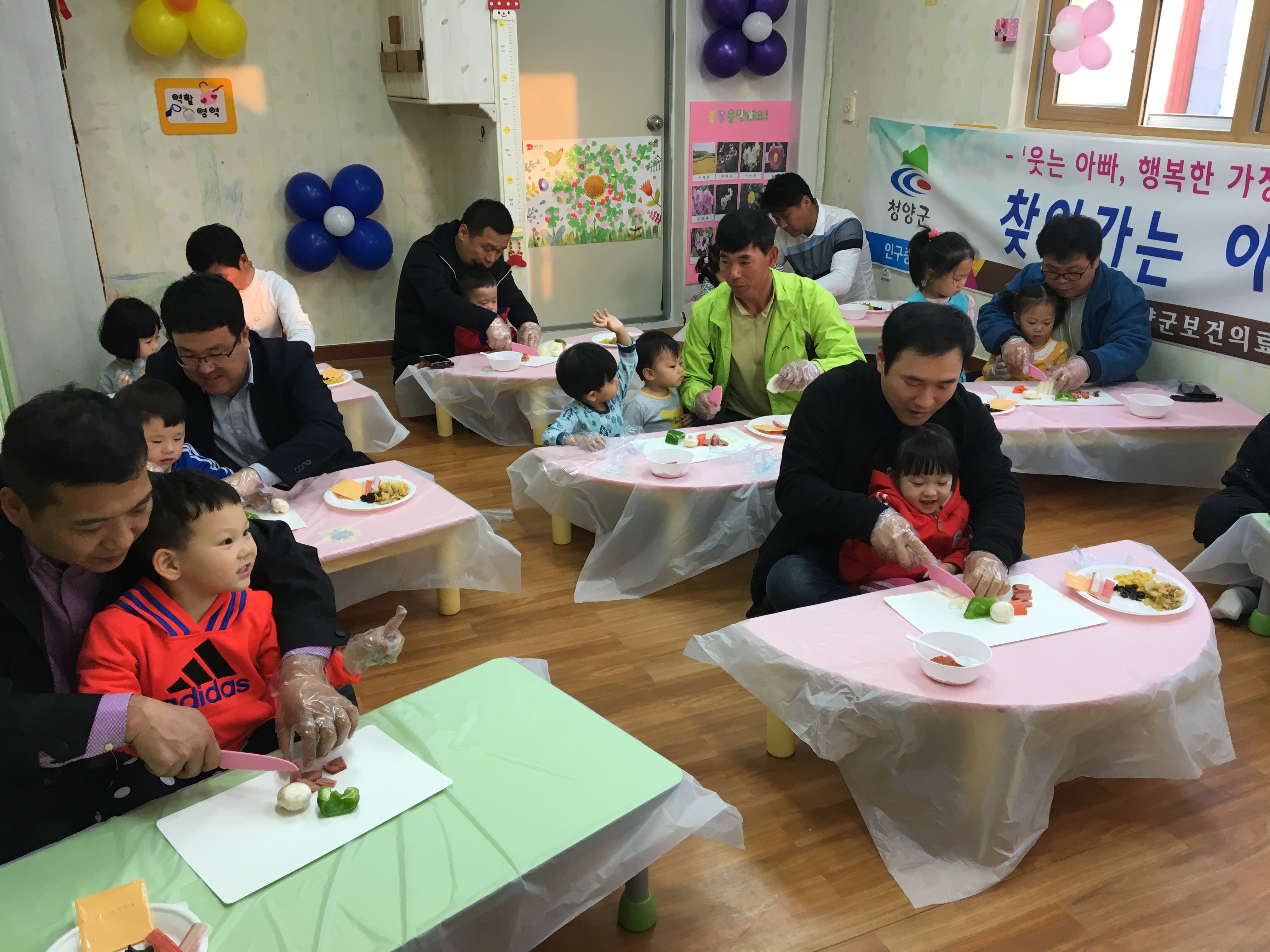 0414 찾아가는 아빠교실1