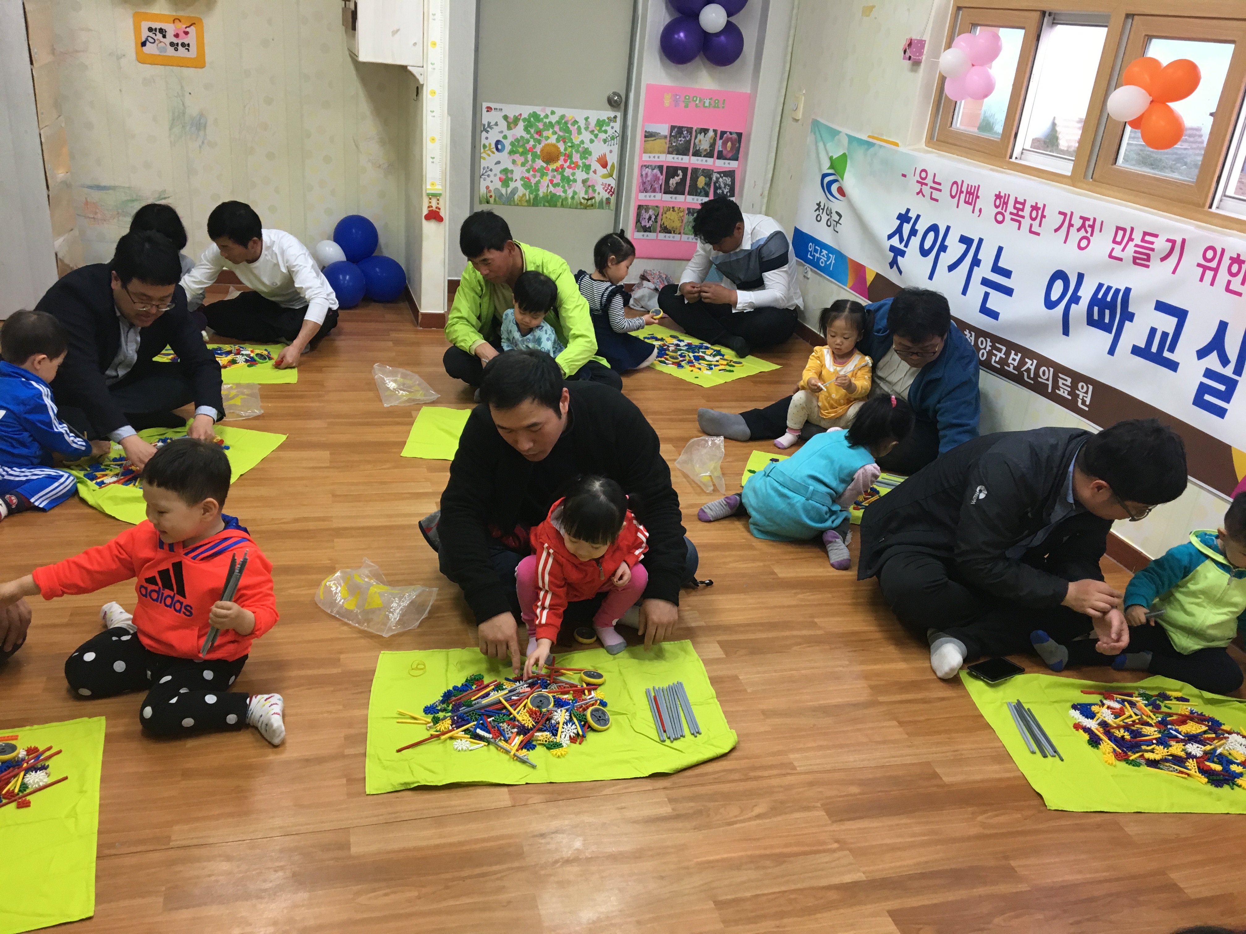 0414 찾아가는 아빠교실2