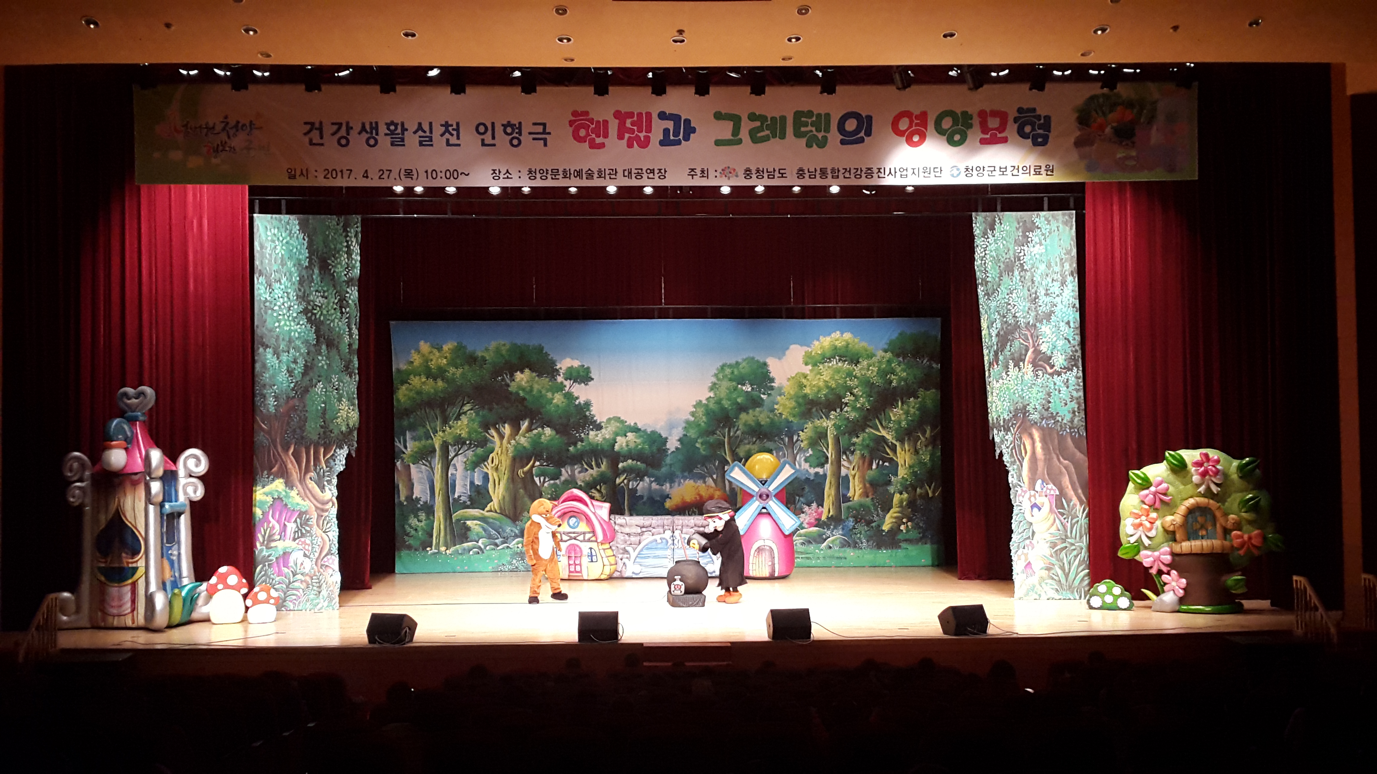 0428 어린이 건강생활실천 인형극