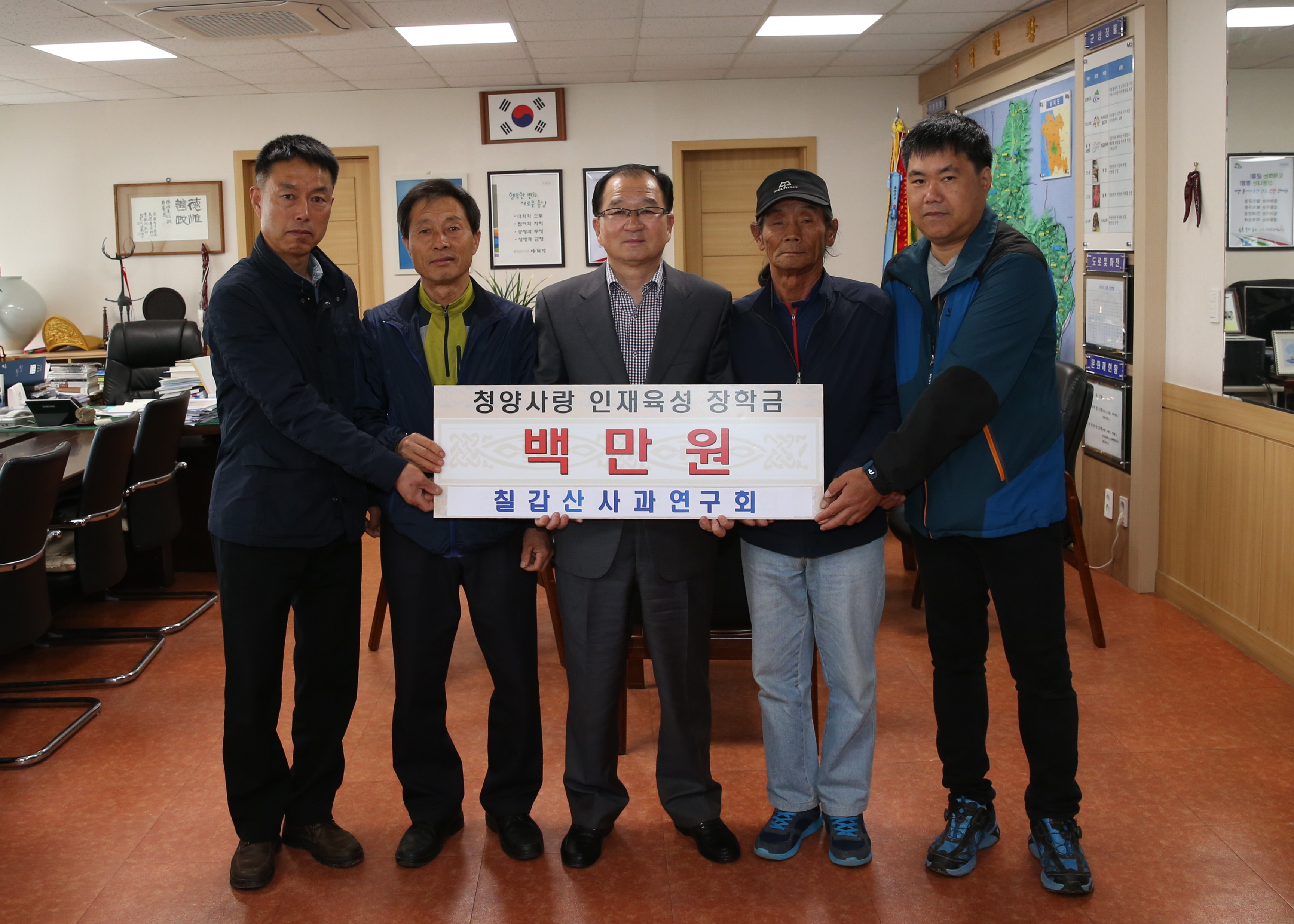 0428 청양사과 연구회 장학금 기탁