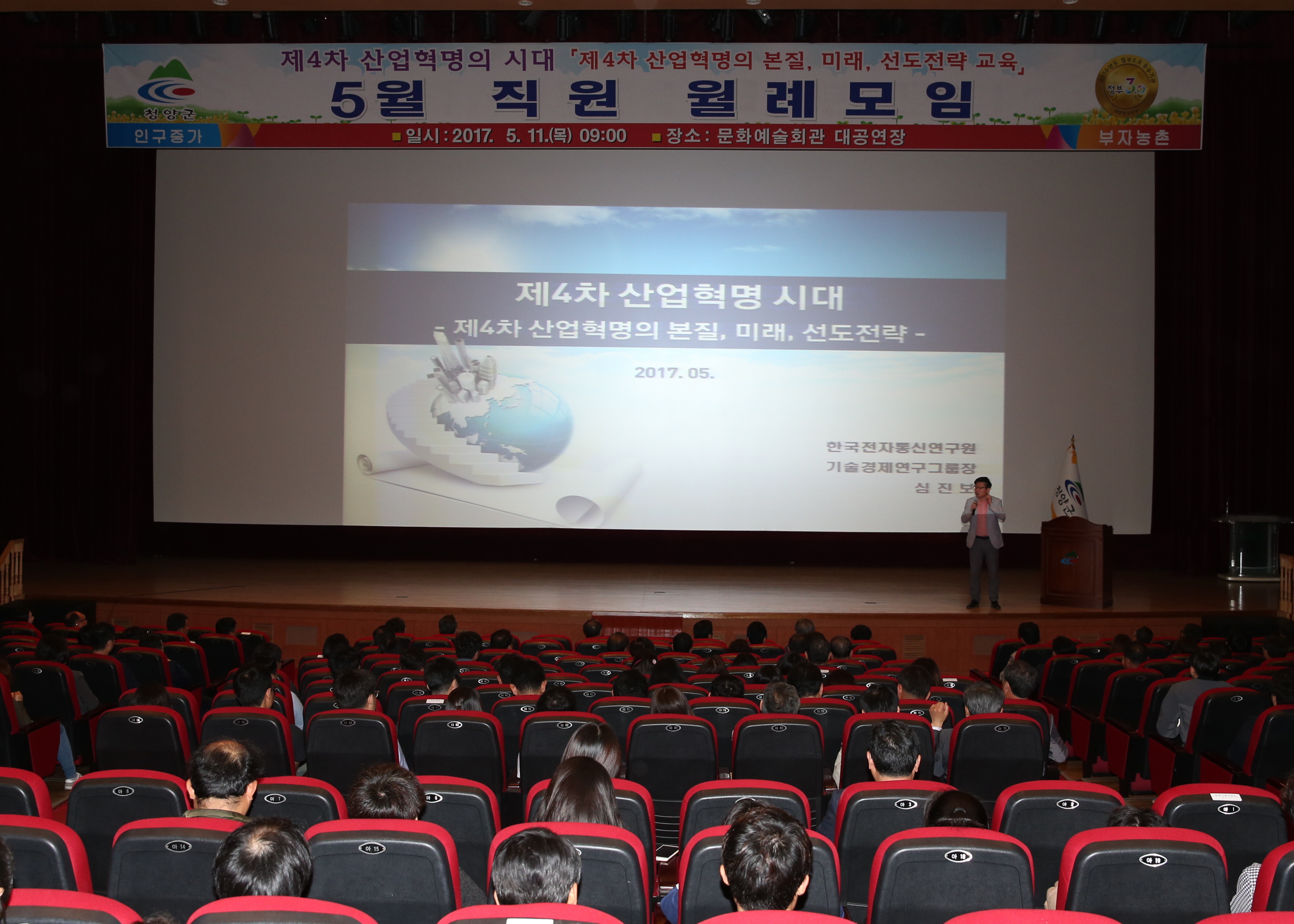 0511 제4차 산업혁명의 시대 교육