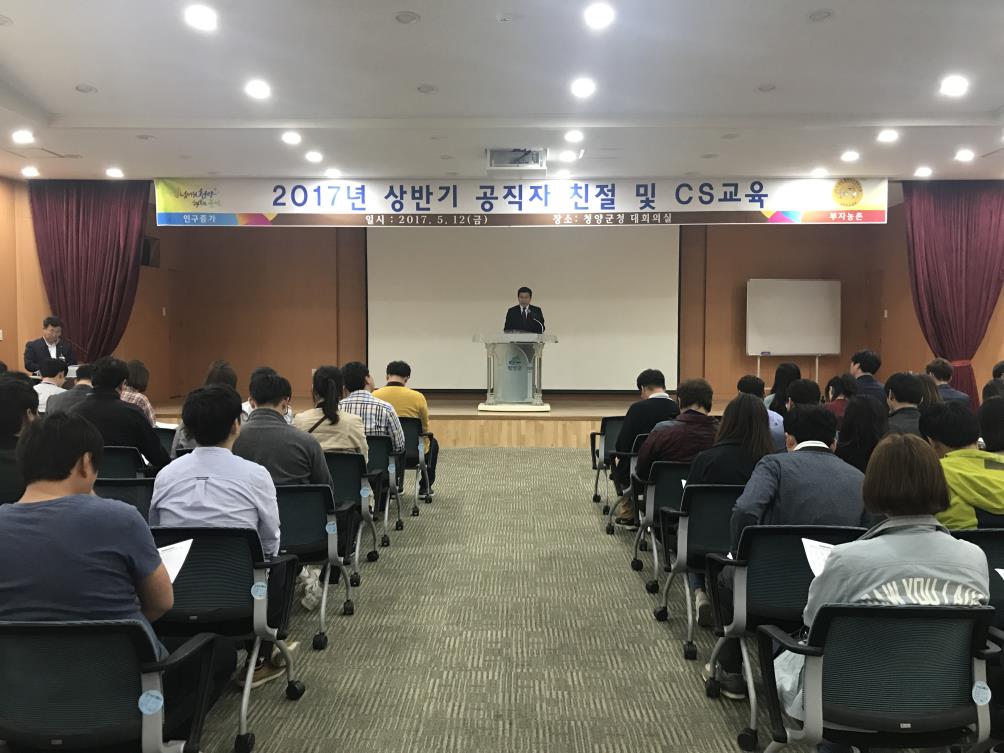 0512 공직자 친절교육