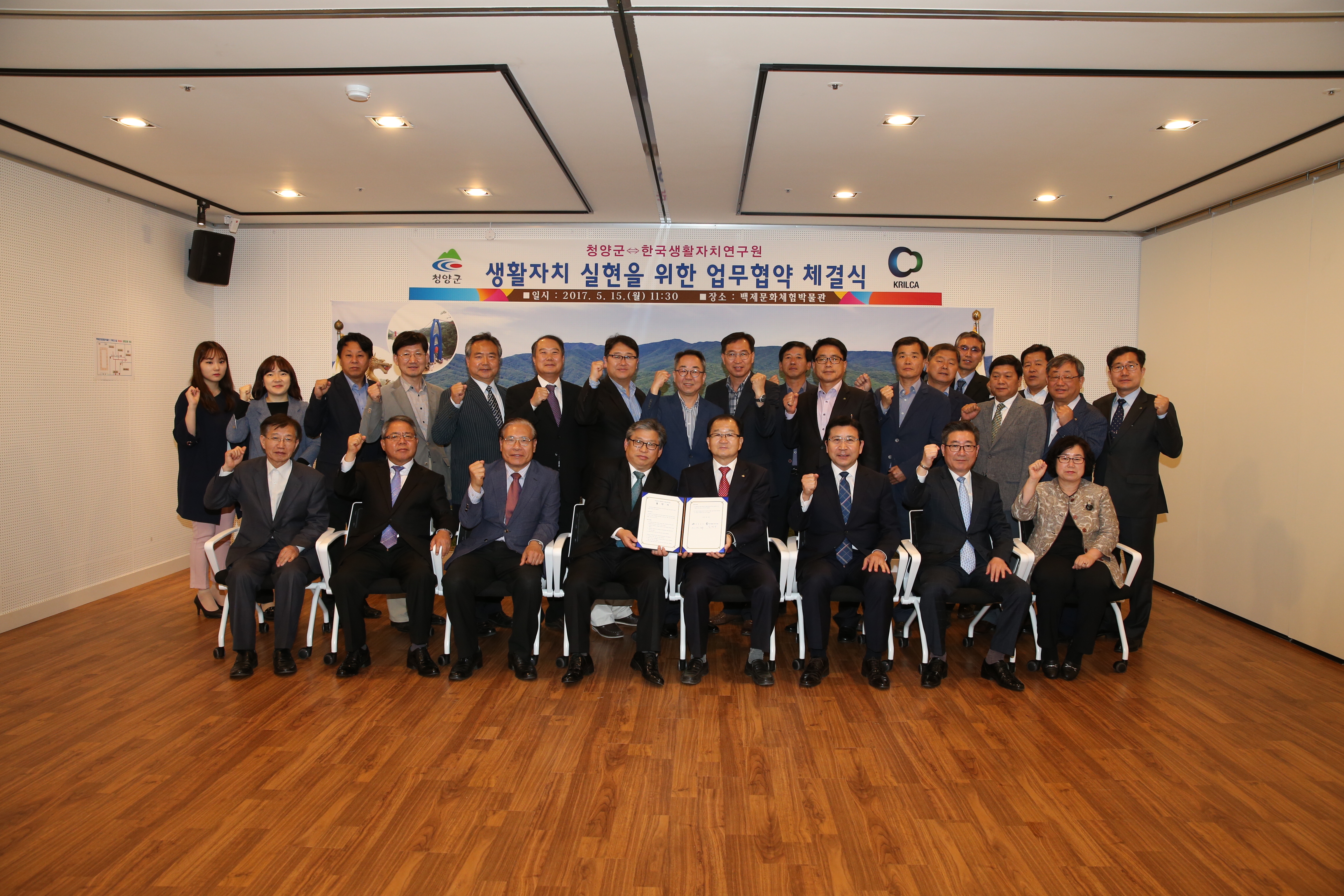0515 청양군 한국생활자치연구원 업무협약2.JPG