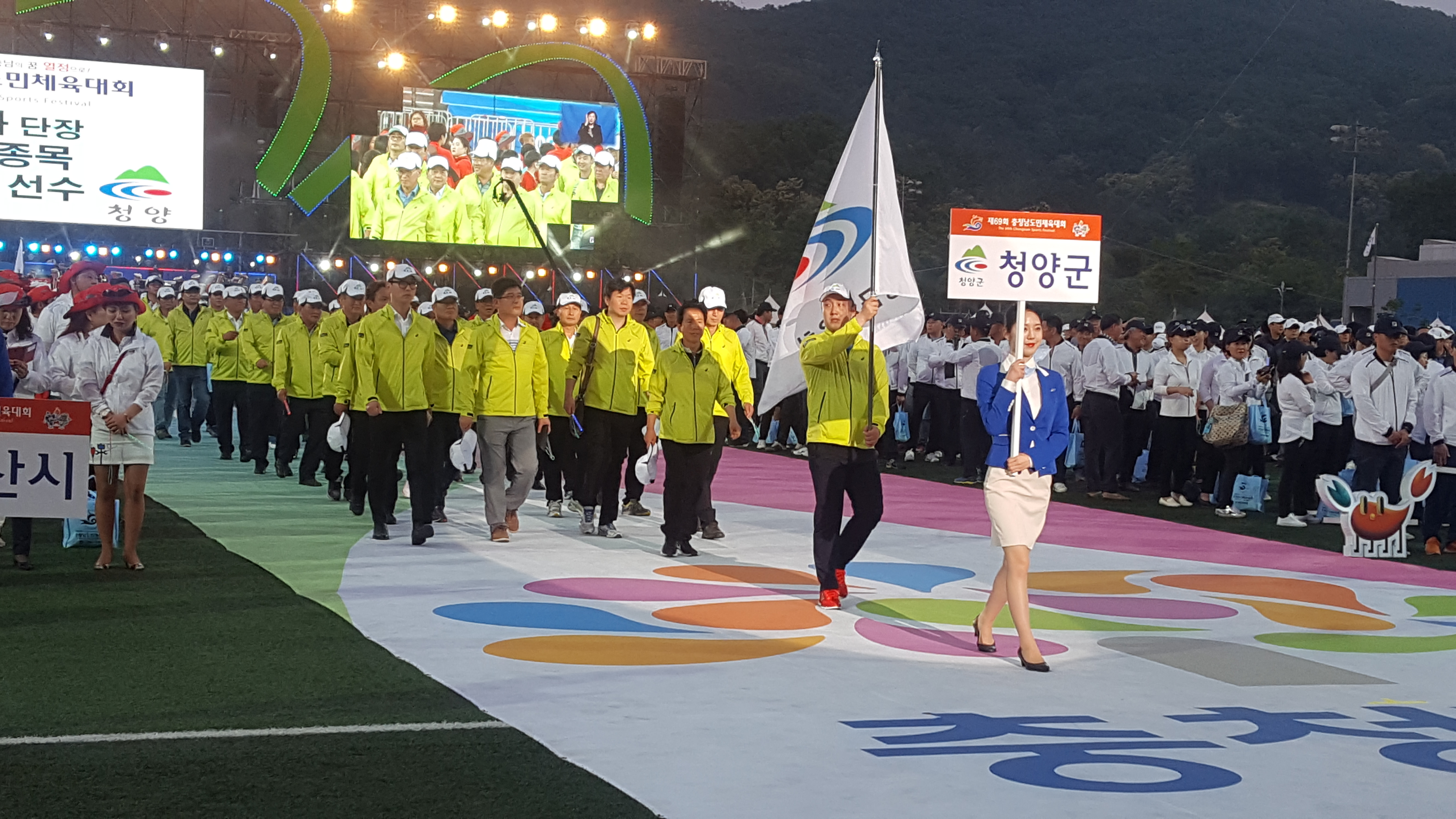0619 제69회 충남 도민체육대회 참가3-청양군 선수단 입장