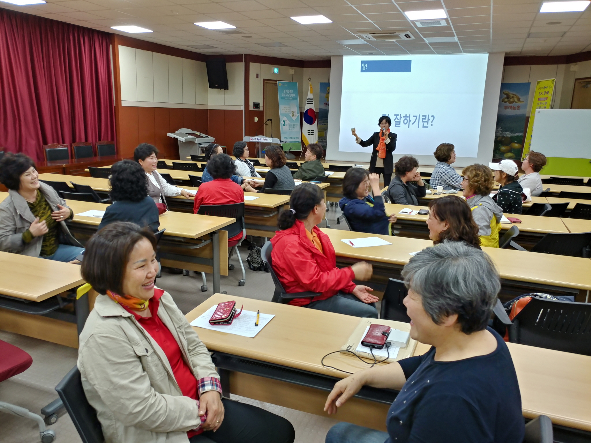 0621 농촌여성 스피치 리더교육