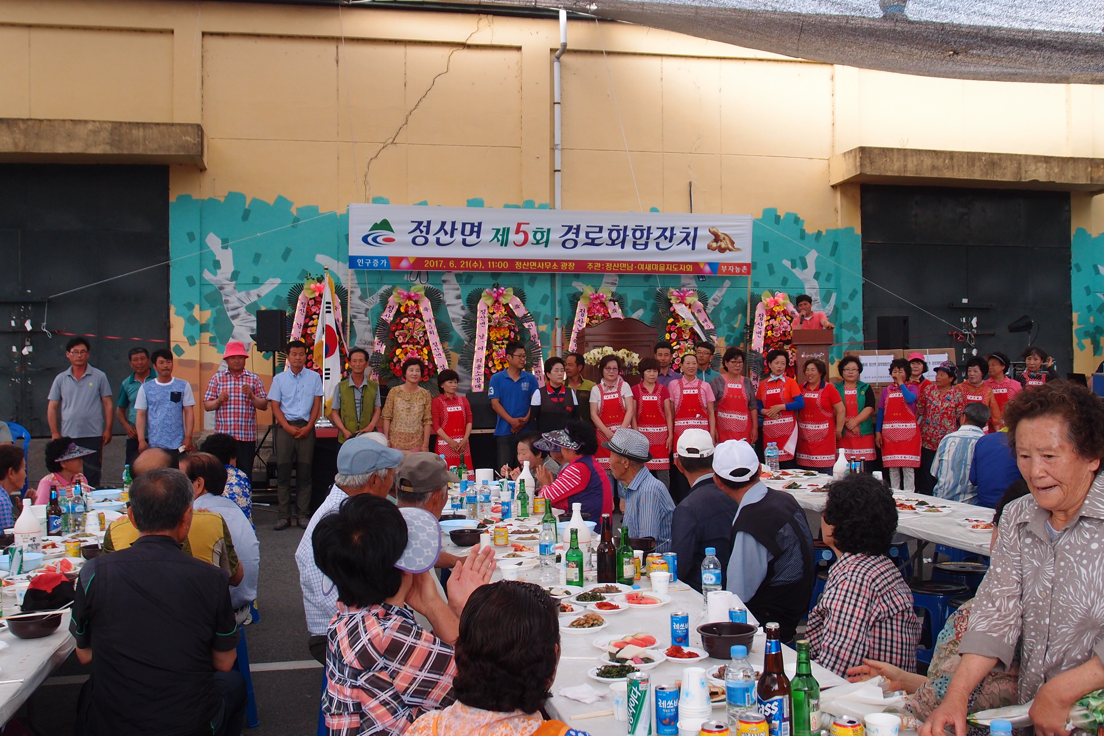 0621 정산면 경로잔치2