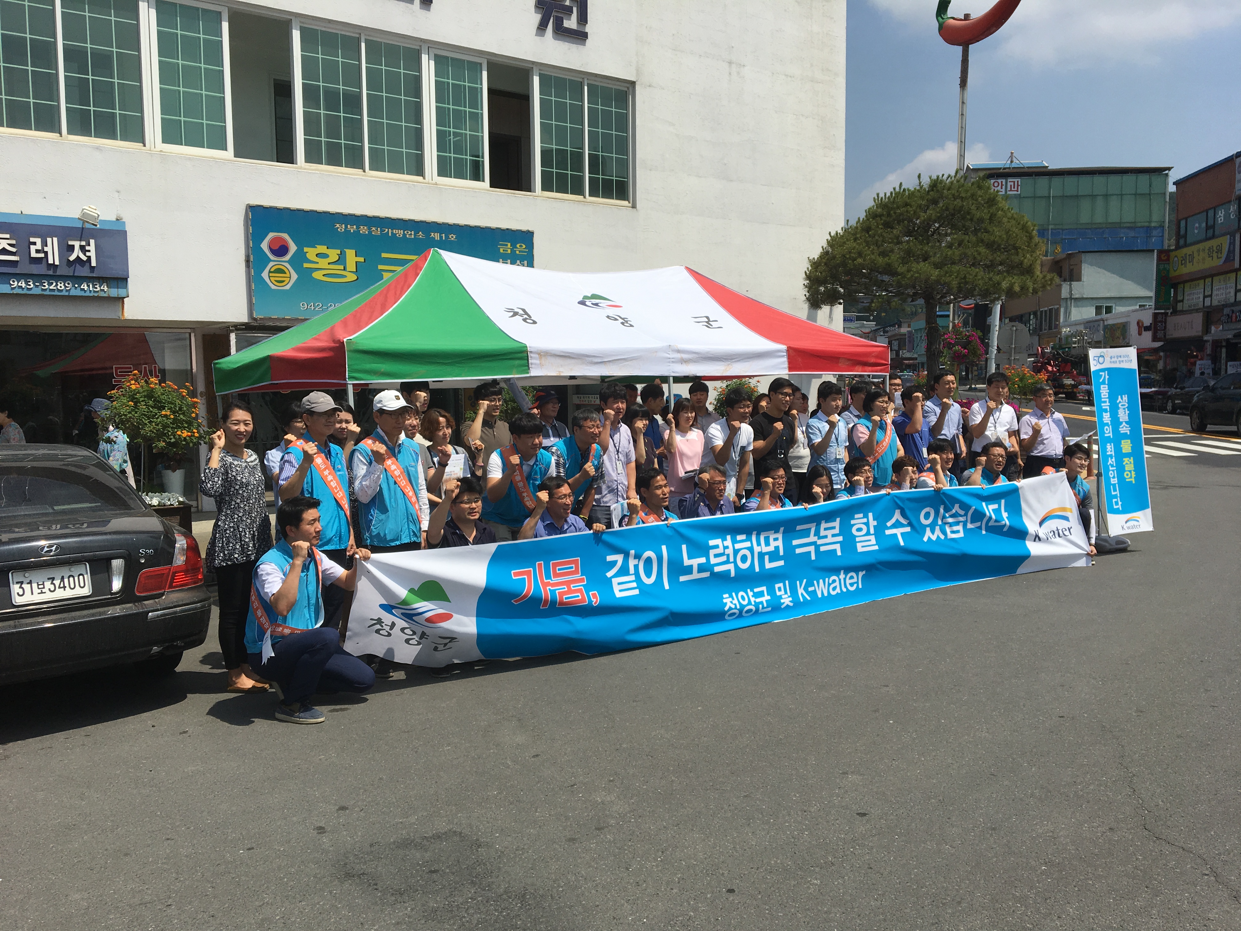 0626 물 절약 공동캠페인1