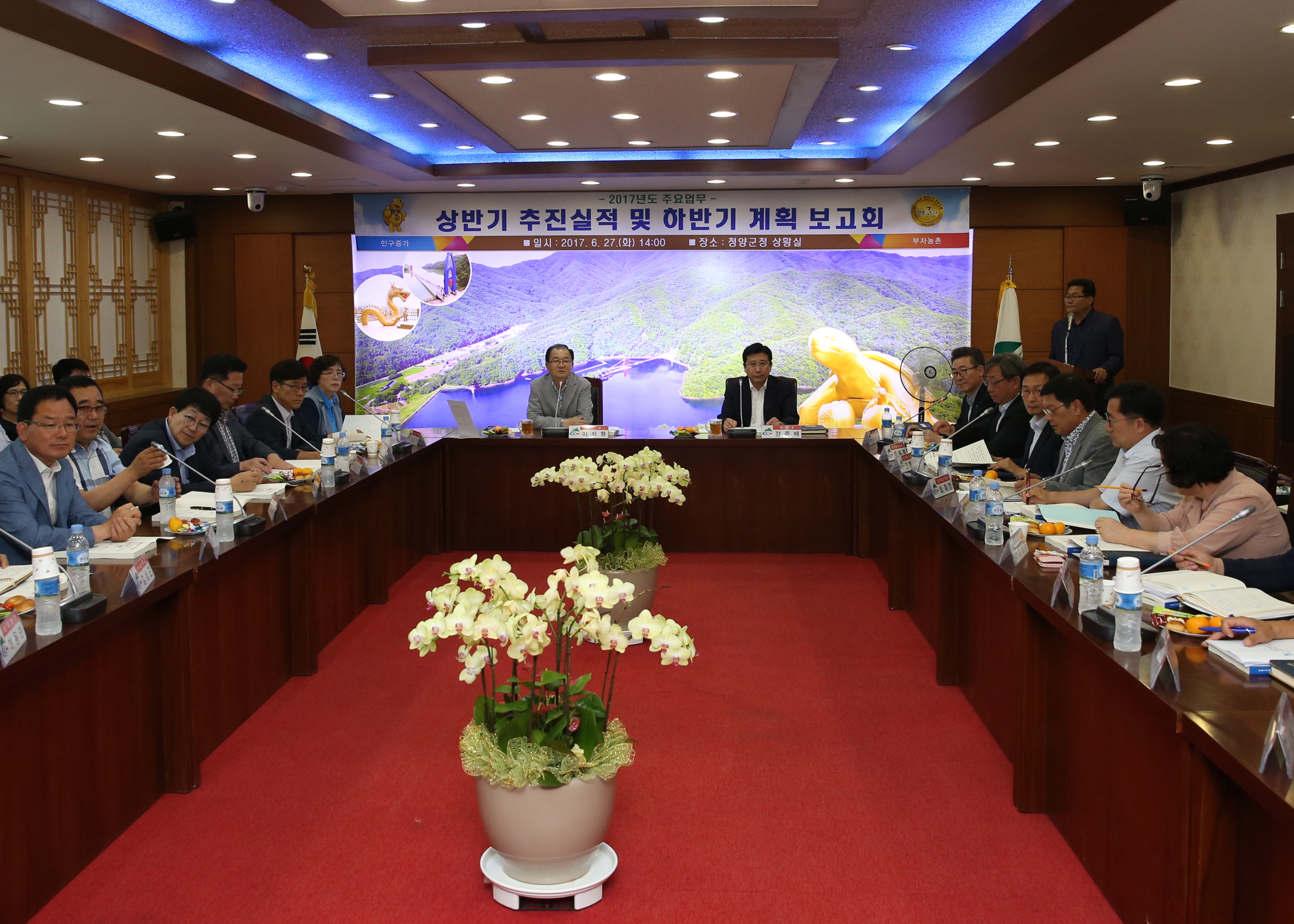 0627 상반기 추진실적 및 하반기 계획 보고회1