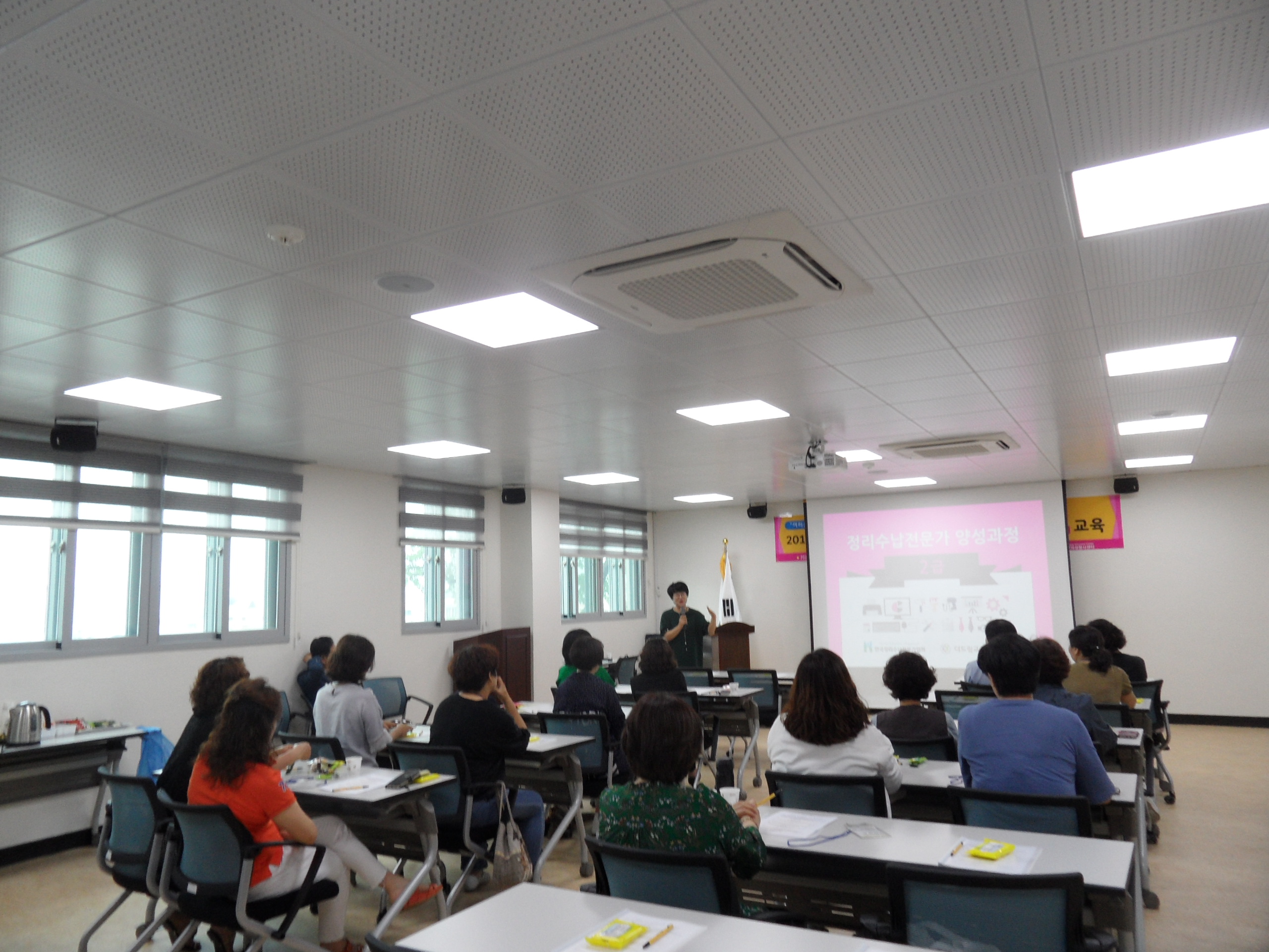 0629 전문자원봉사자 정리수납 전문가과정