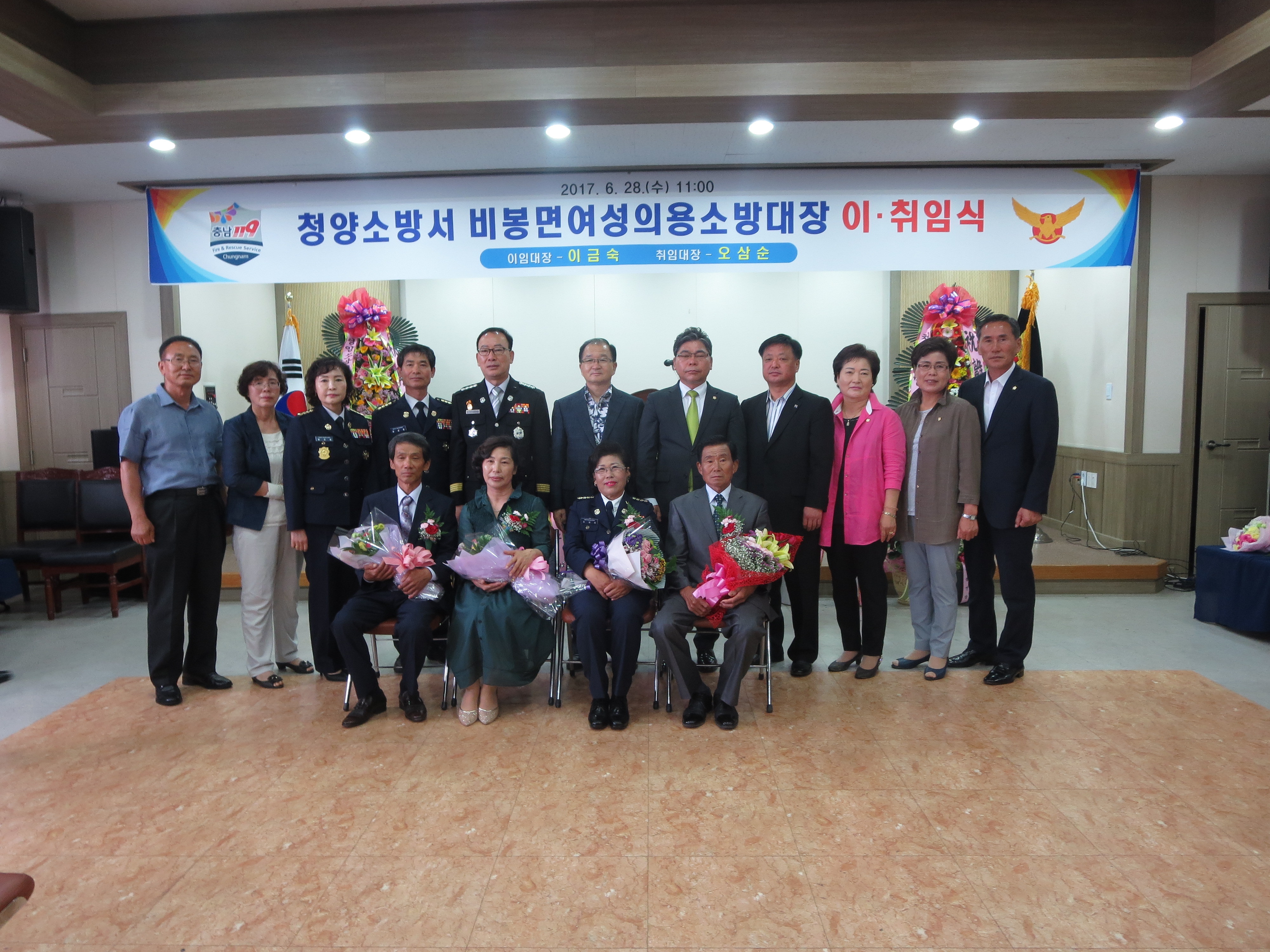 0629 비봉면 여성의용소방대장 이취임식