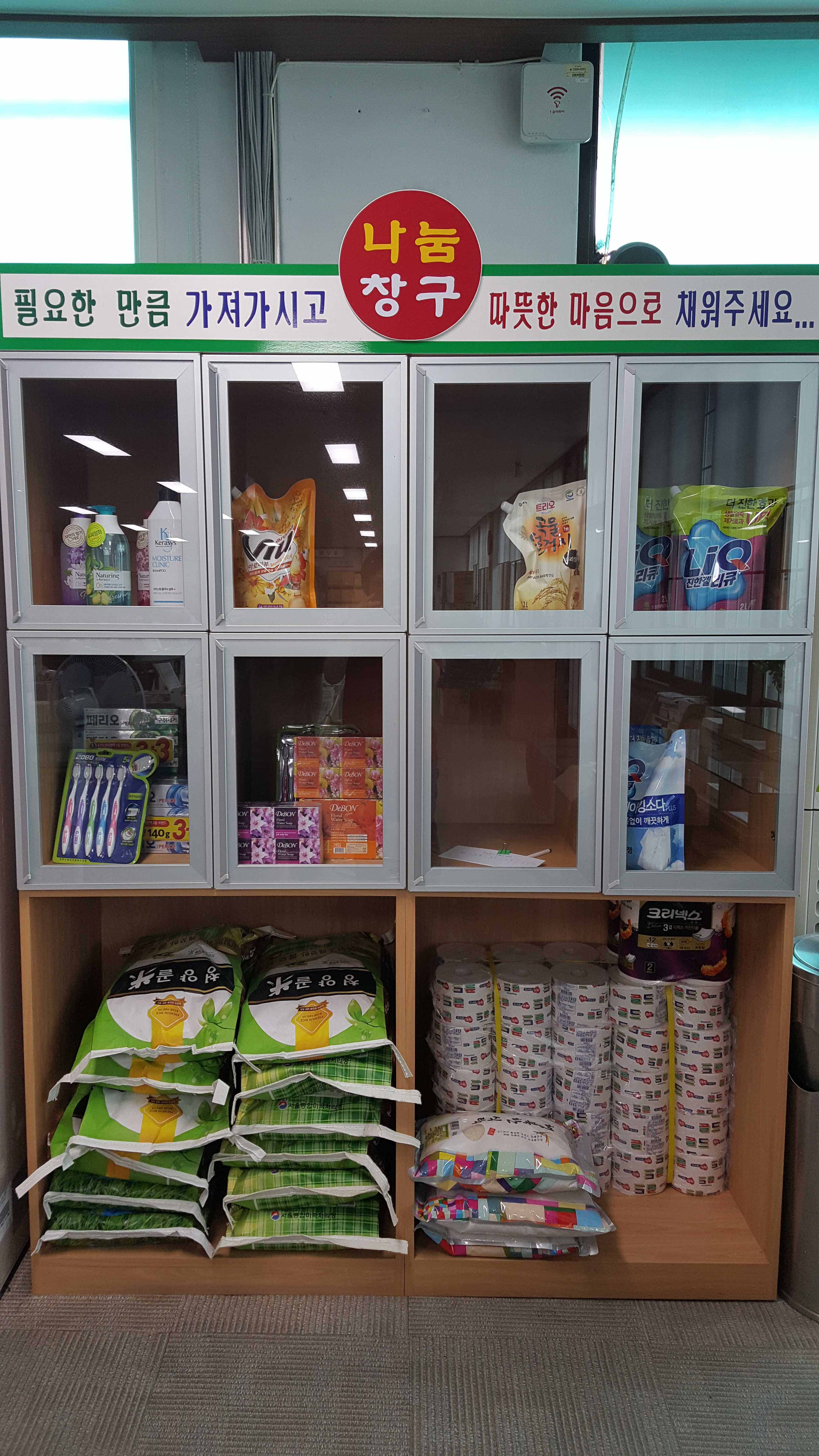 0630 장평면 나눔 창구