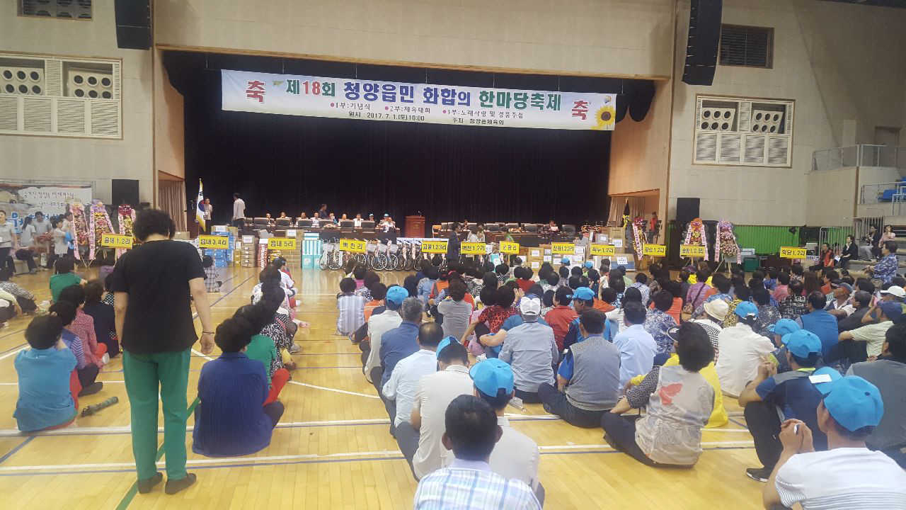 0703 청양읍민 화합 한마당축제1