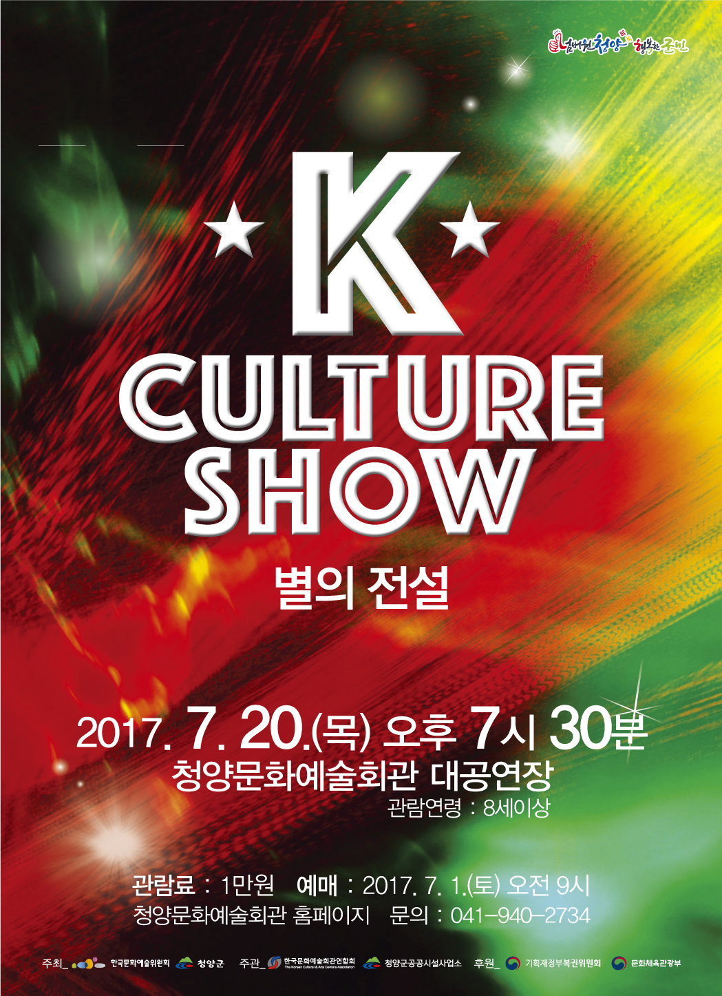 0704 공연 포스터