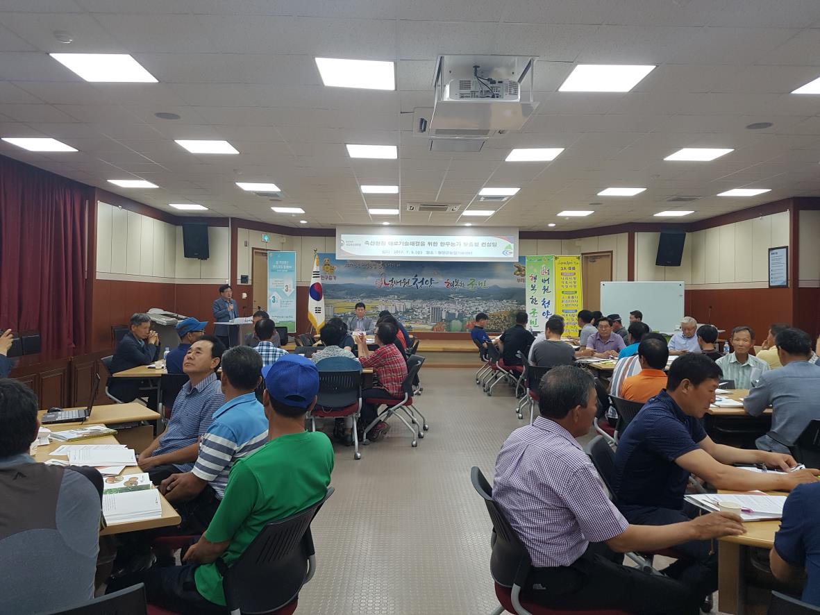 0706 축산농가 맞춤형 컨설팅