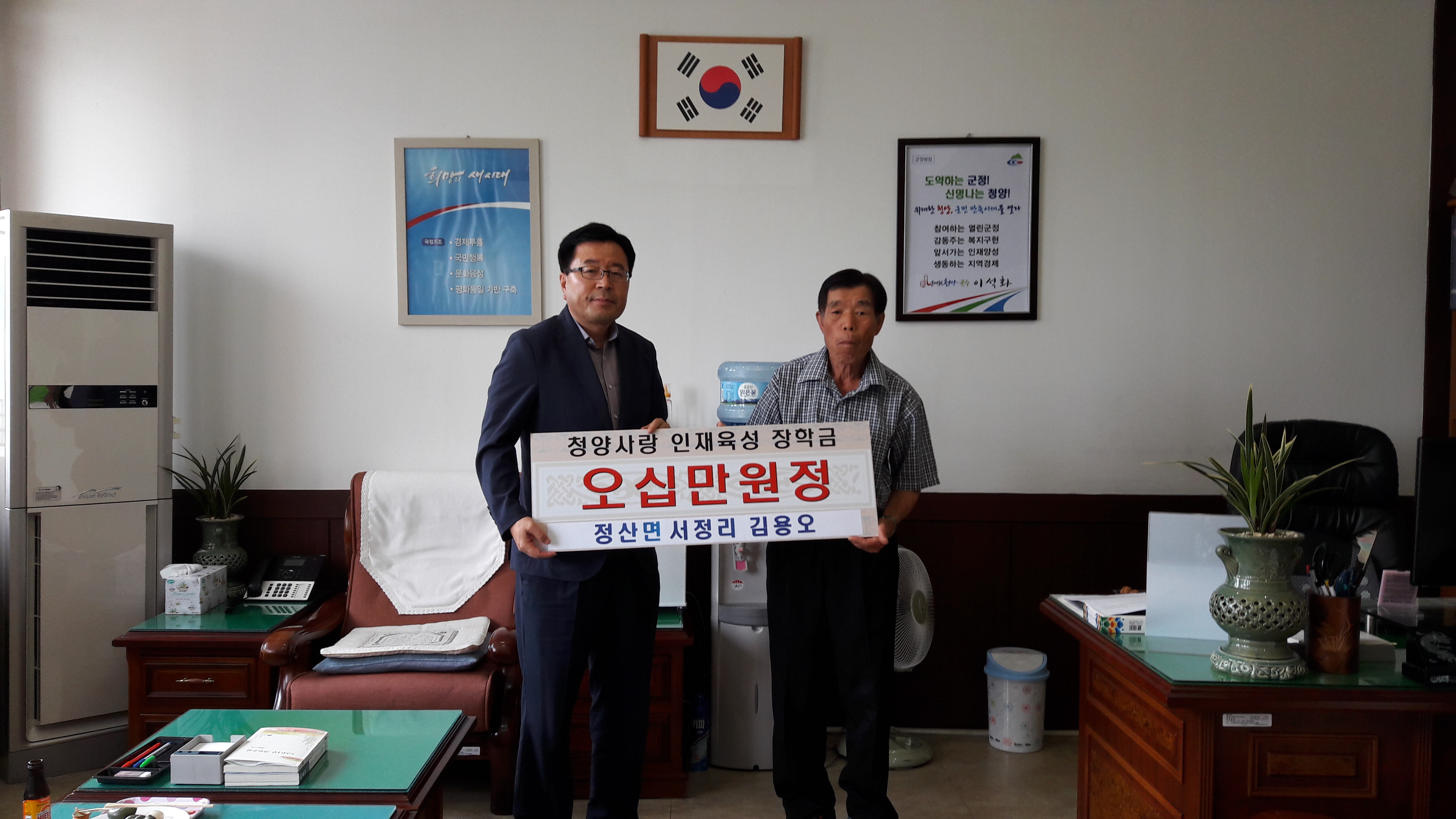 0707 김용오씨 장학금 기탁