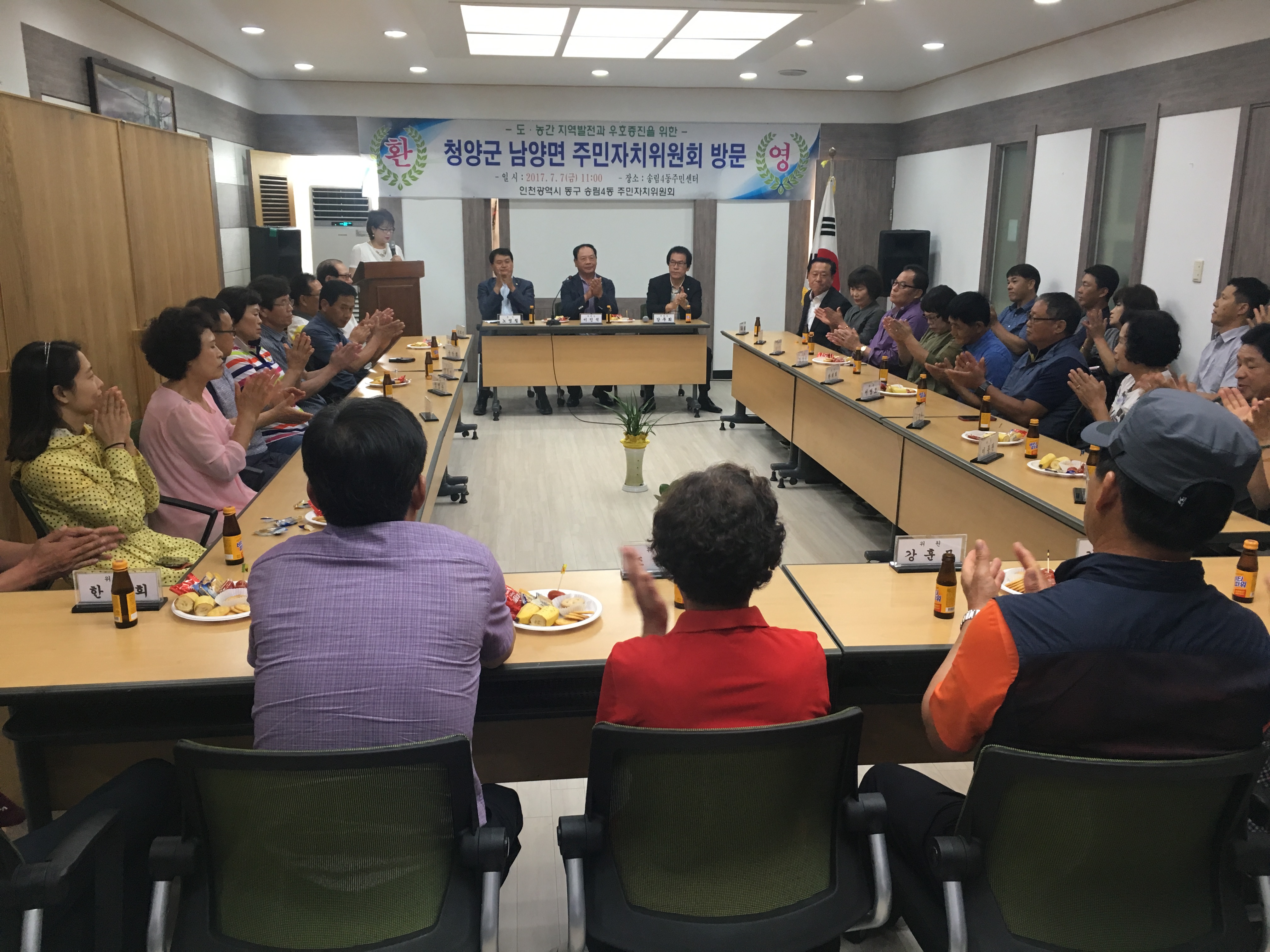 0710 남양면 주민자치위원회 인천 동구 송림4동 방문2