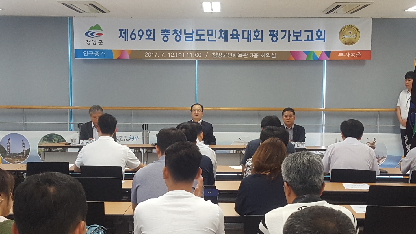 0712 제69회 도민체전 출전 평가보고회.JPG