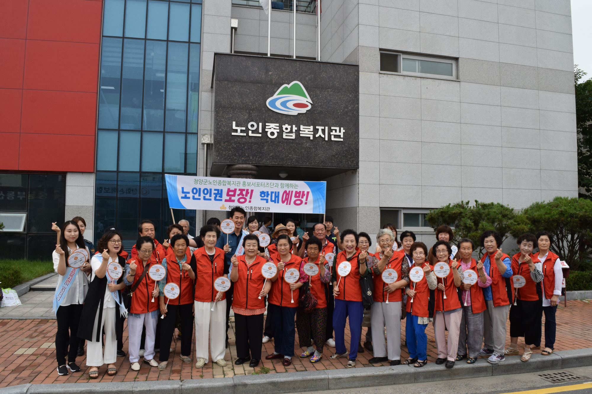 0713 노인 인권보장·학대예방 캠페인1