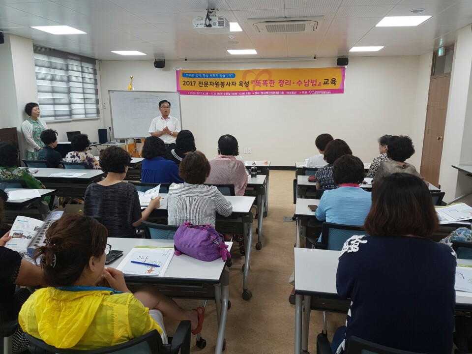 0726 정리·수납 전문자원봉사자 교육 수료식1.JPG