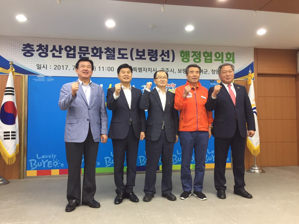 0727 충청산업문화철도 행정협의회.JPG